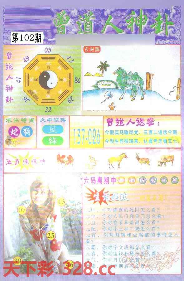 图片载入中...