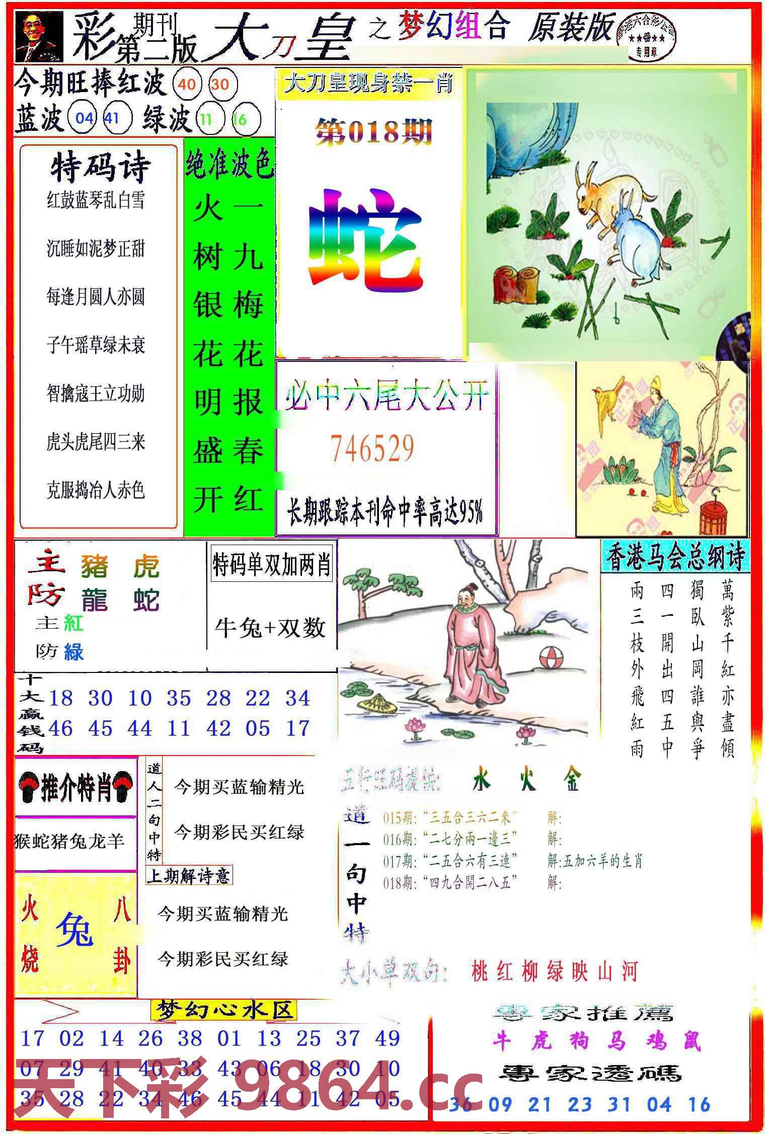 图片载入中...