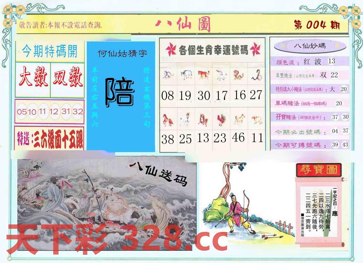 图片载入中...