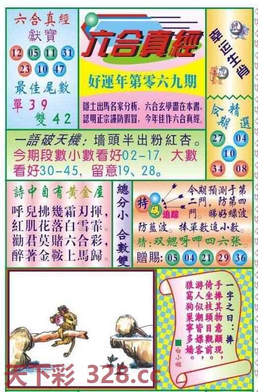 图片载入中...