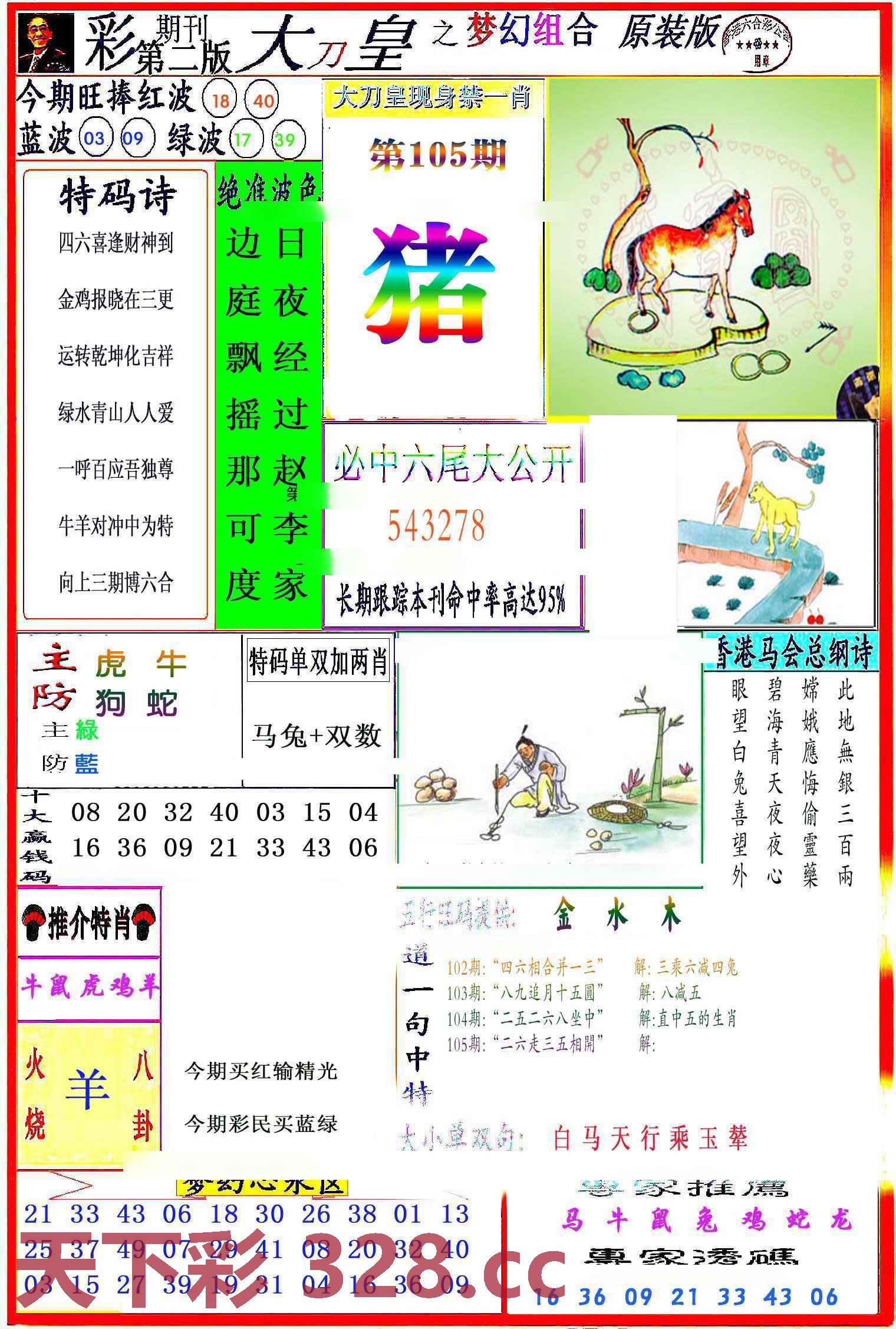 图片载入中...