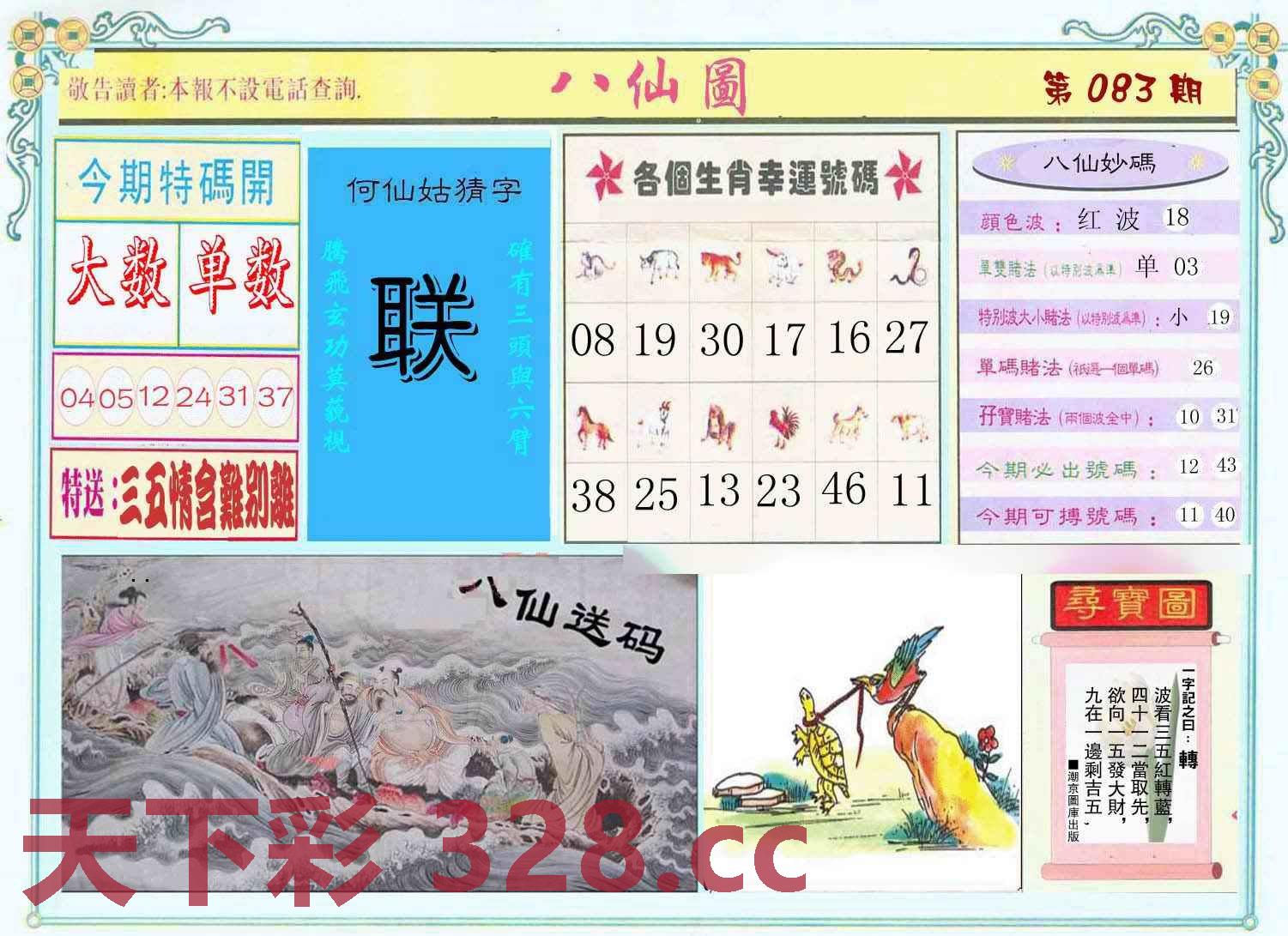 图片载入中...