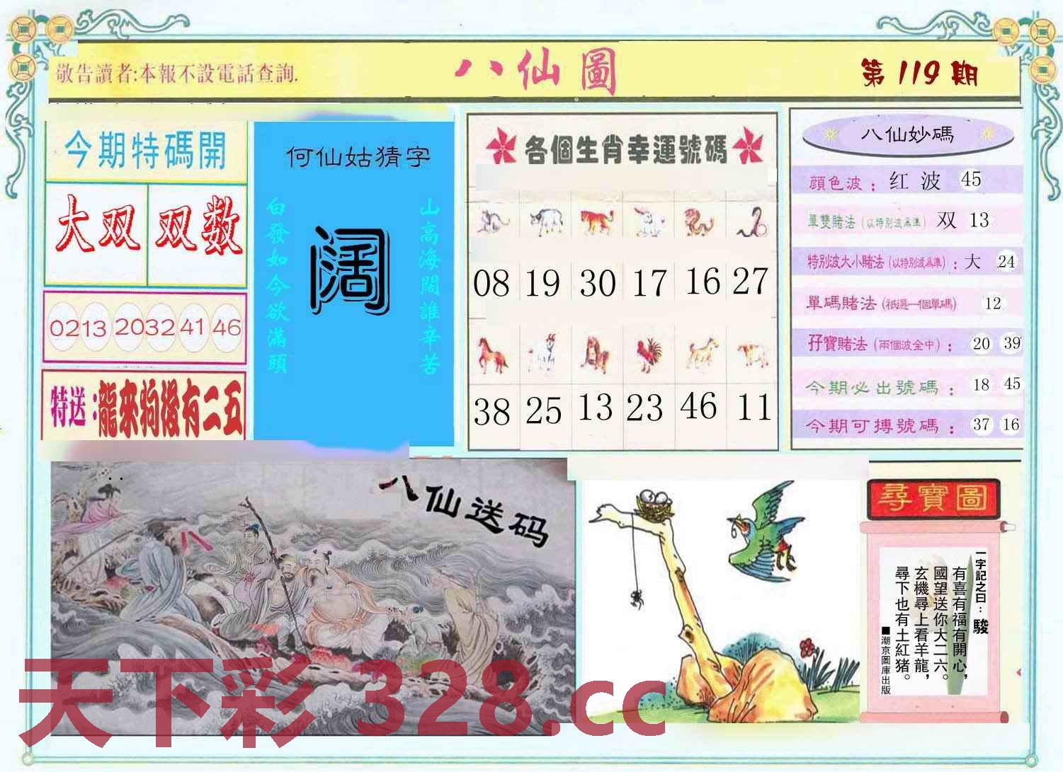 图片载入中...