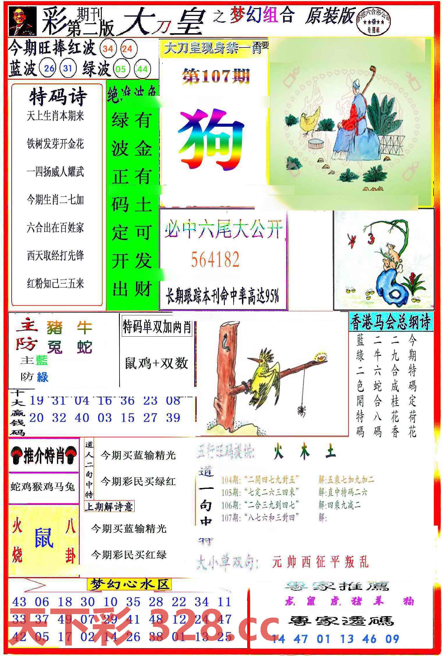 图片载入中...