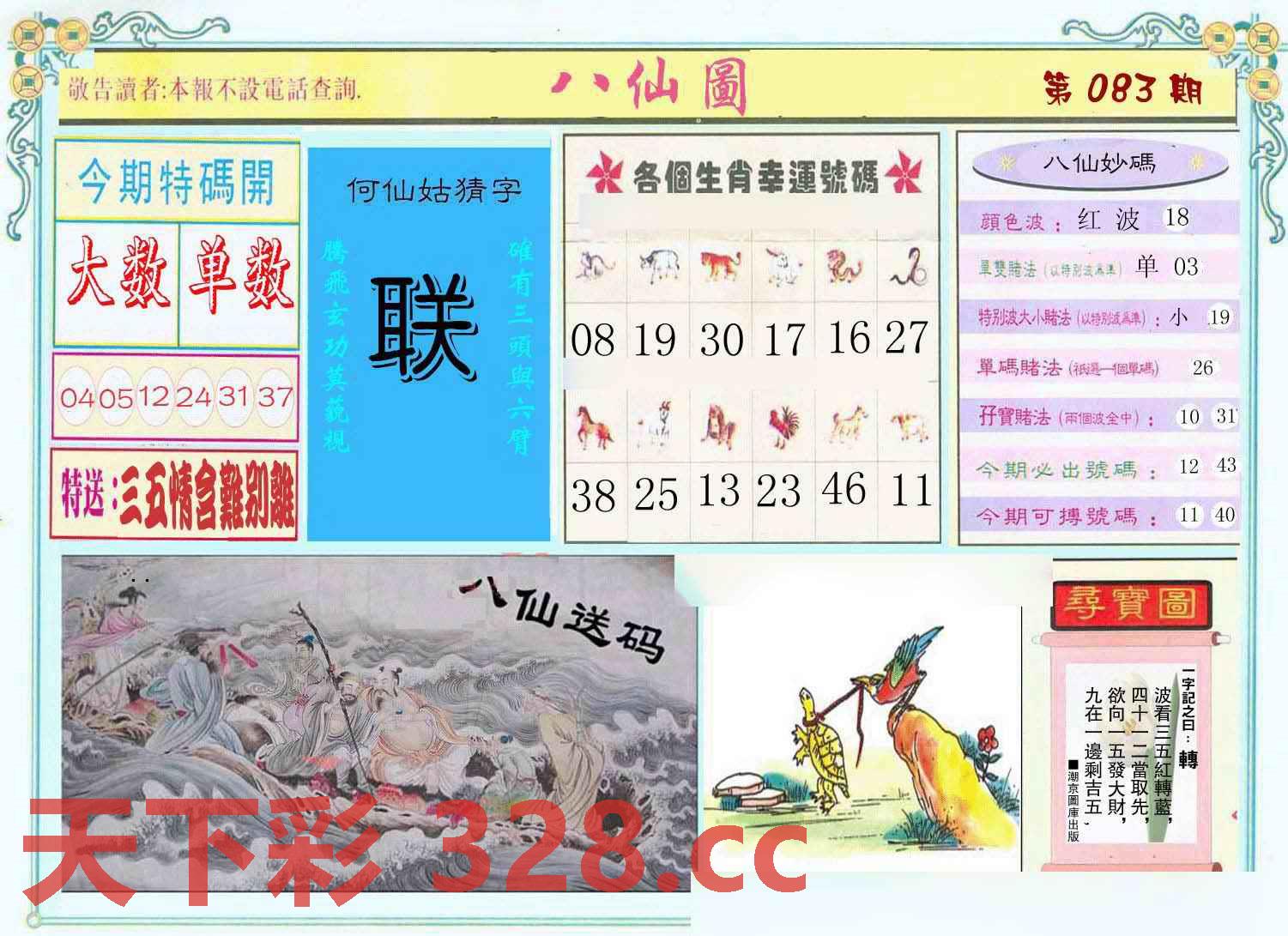 图片载入中...