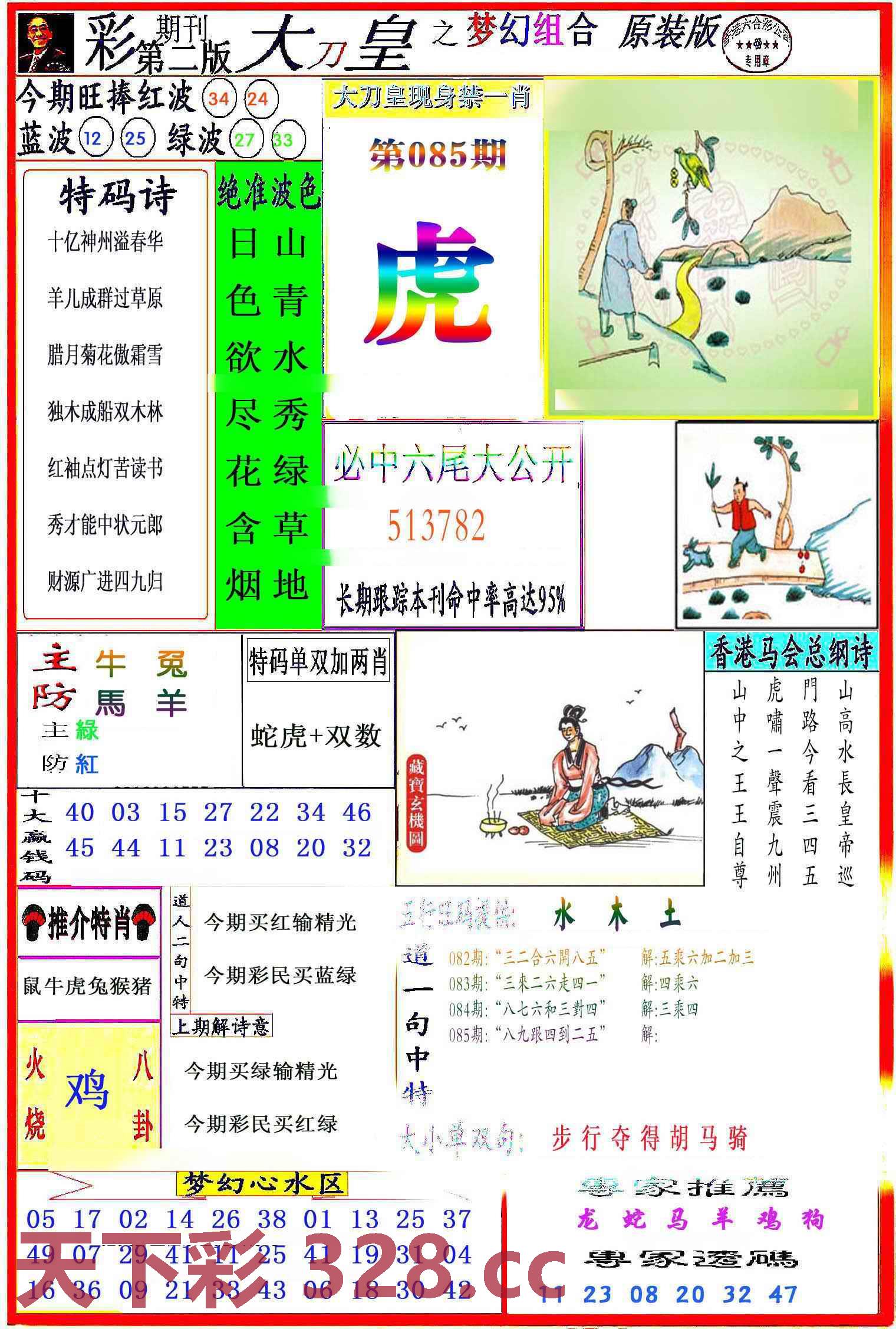 图片载入中...