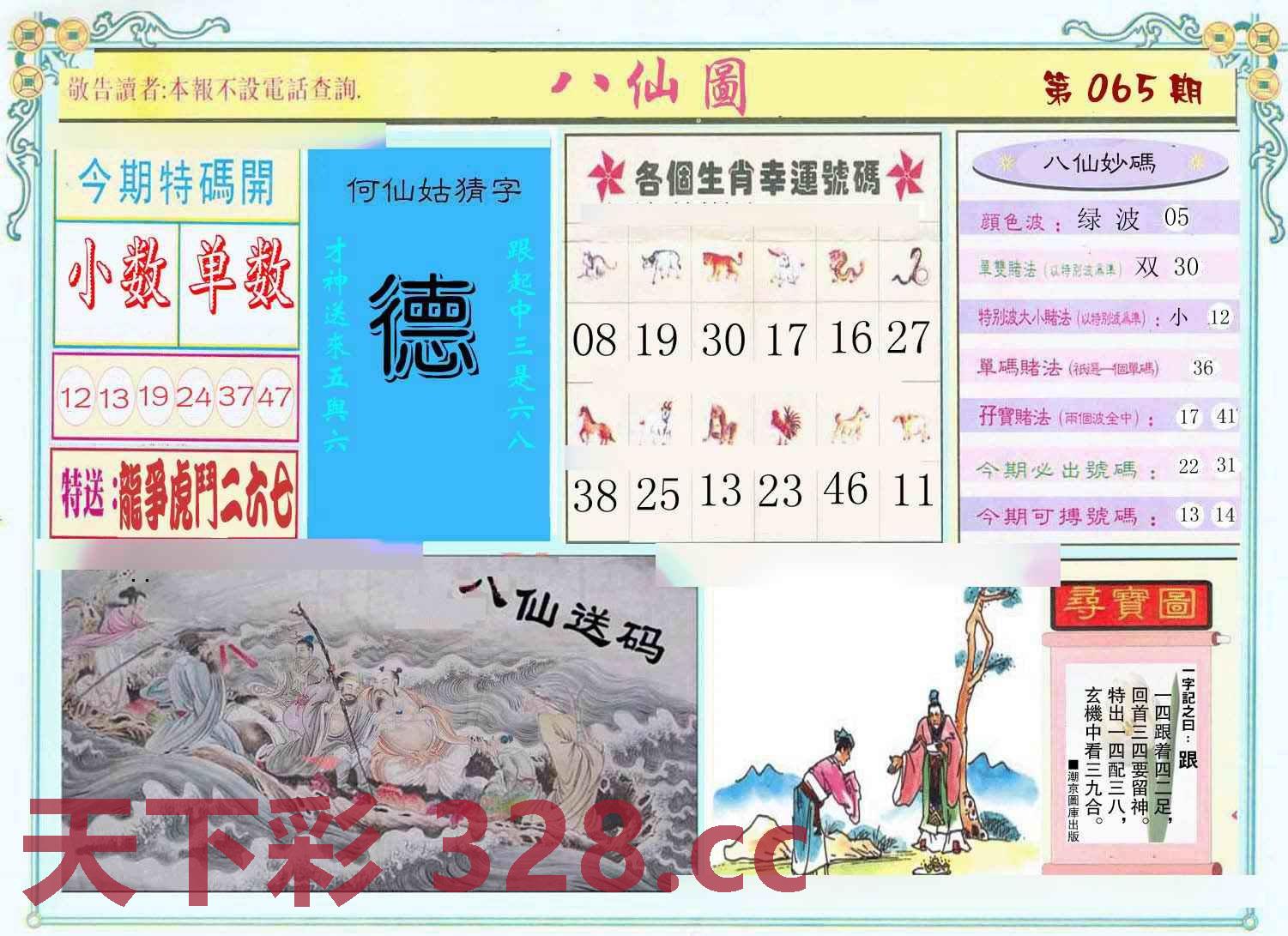图片载入中...