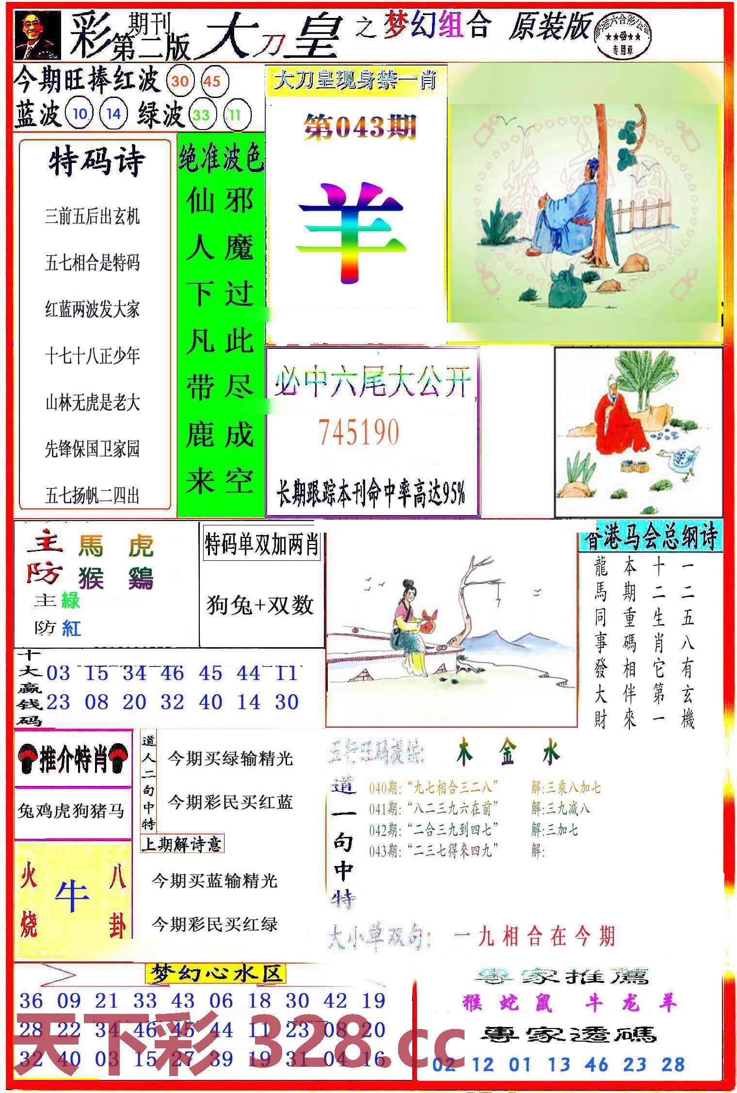 图片载入中...