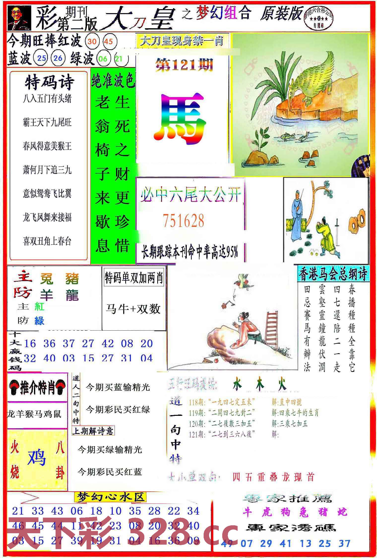 图片载入中...