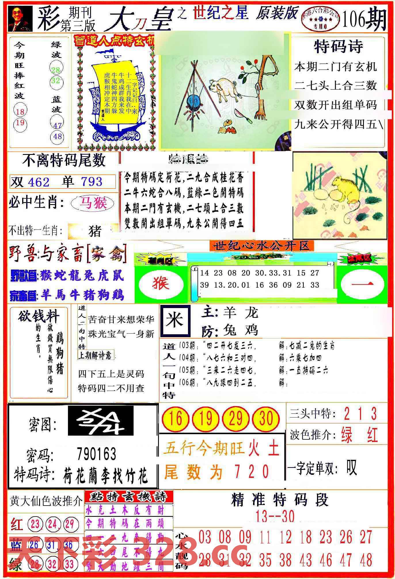 图片载入中...