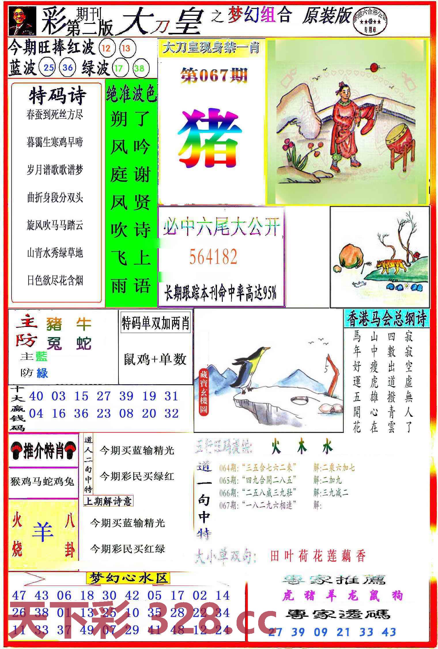 图片载入中...
