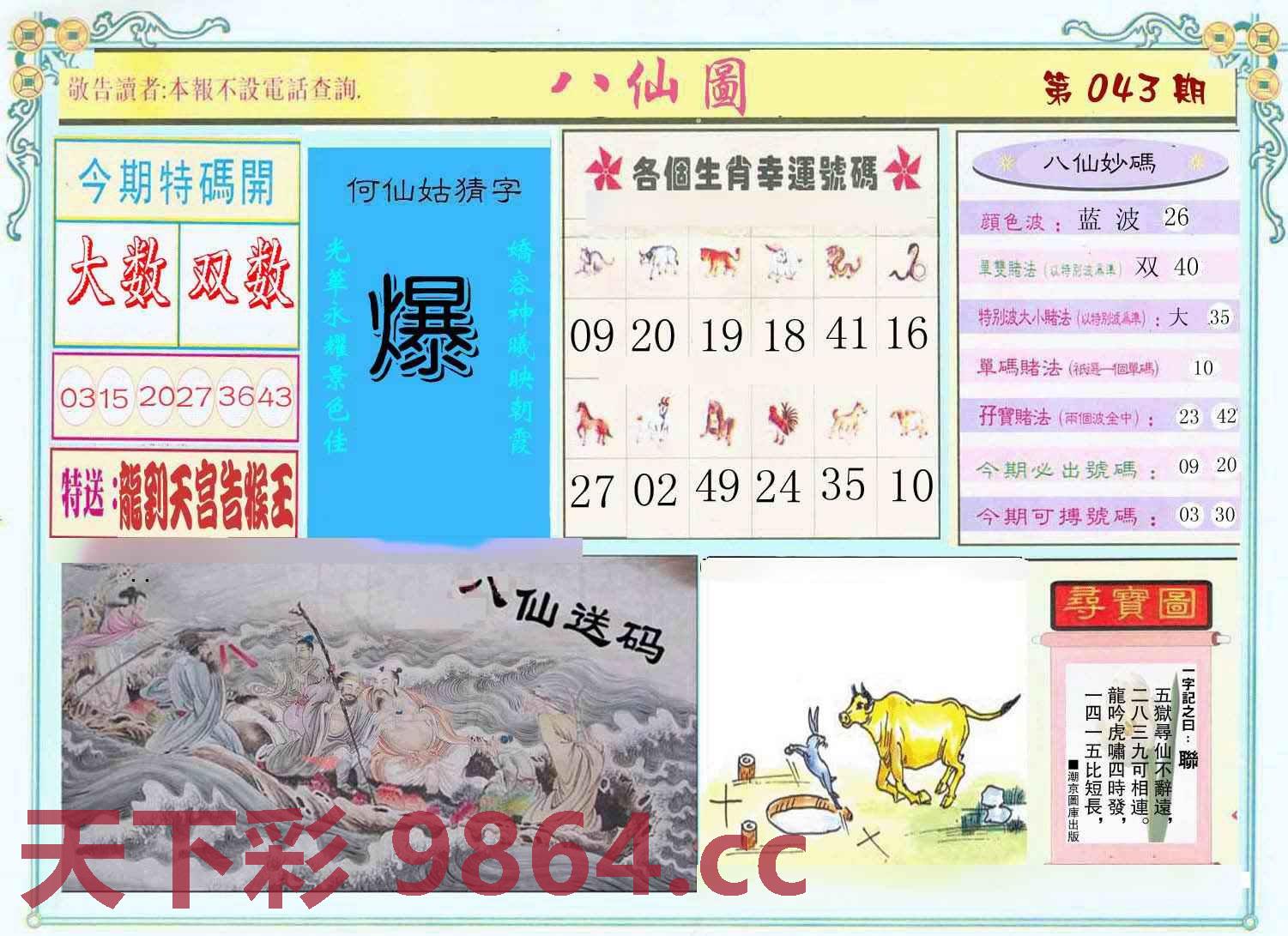 图片载入中...