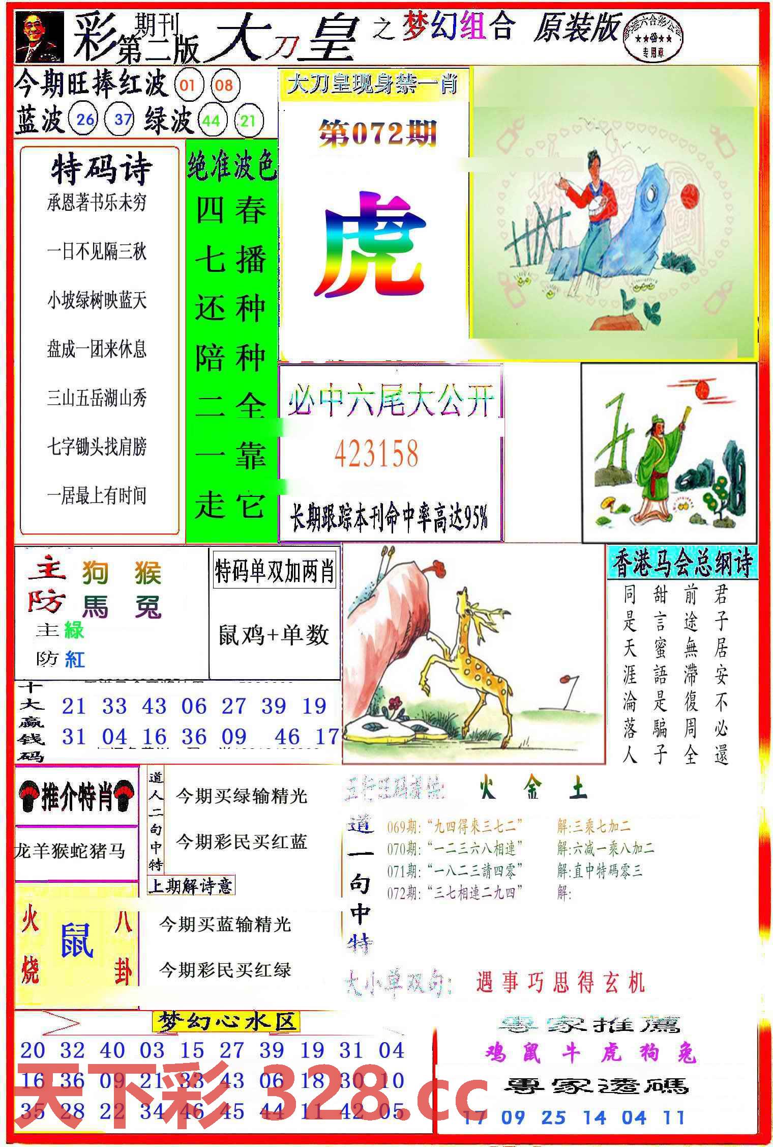 图片载入中...