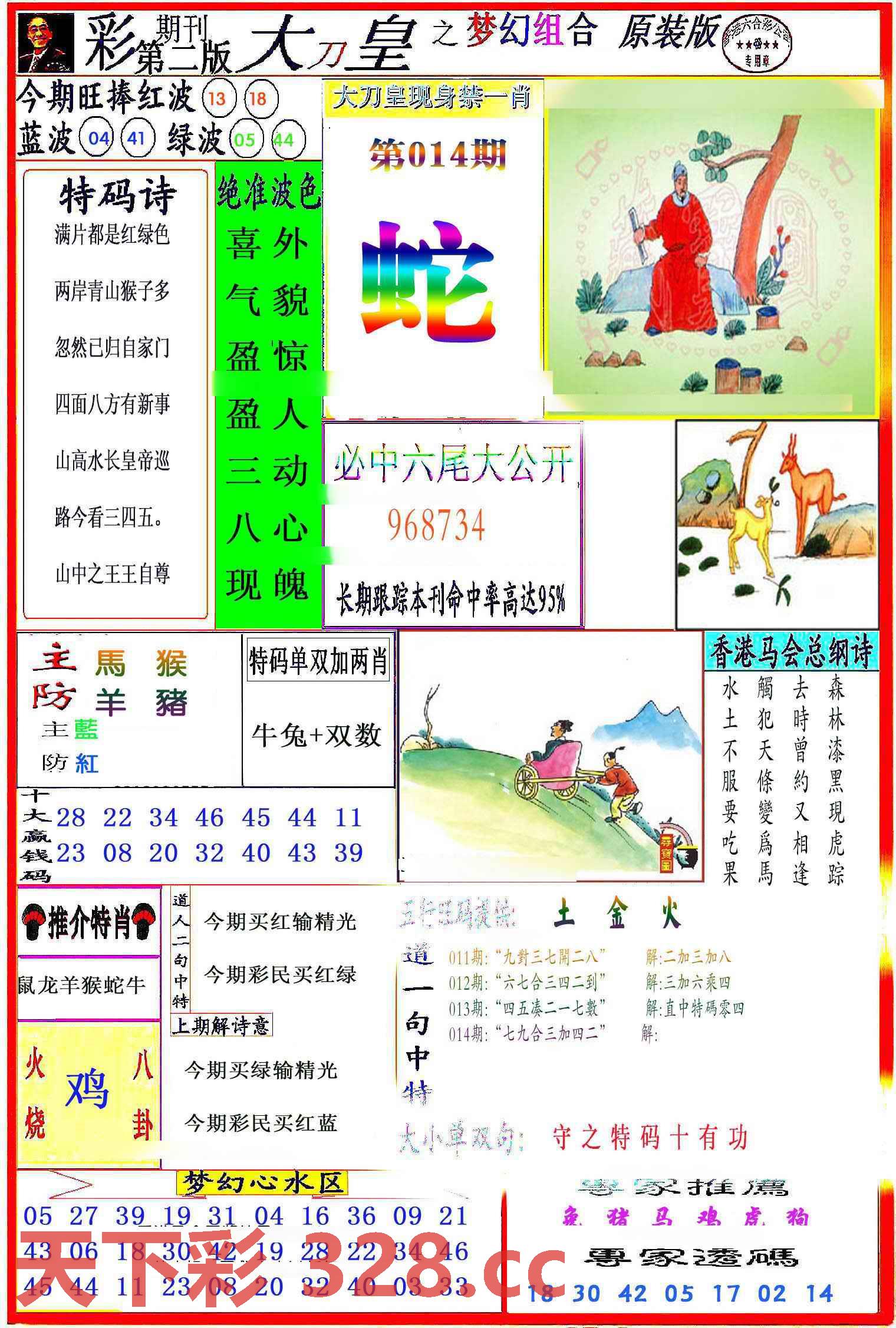 图片载入中...