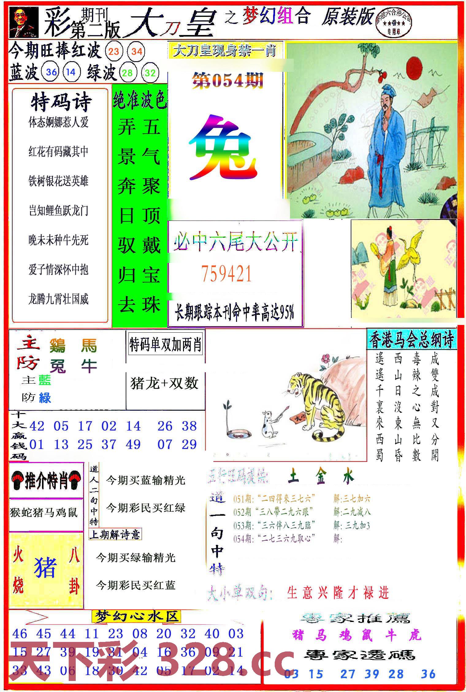 图片载入中...