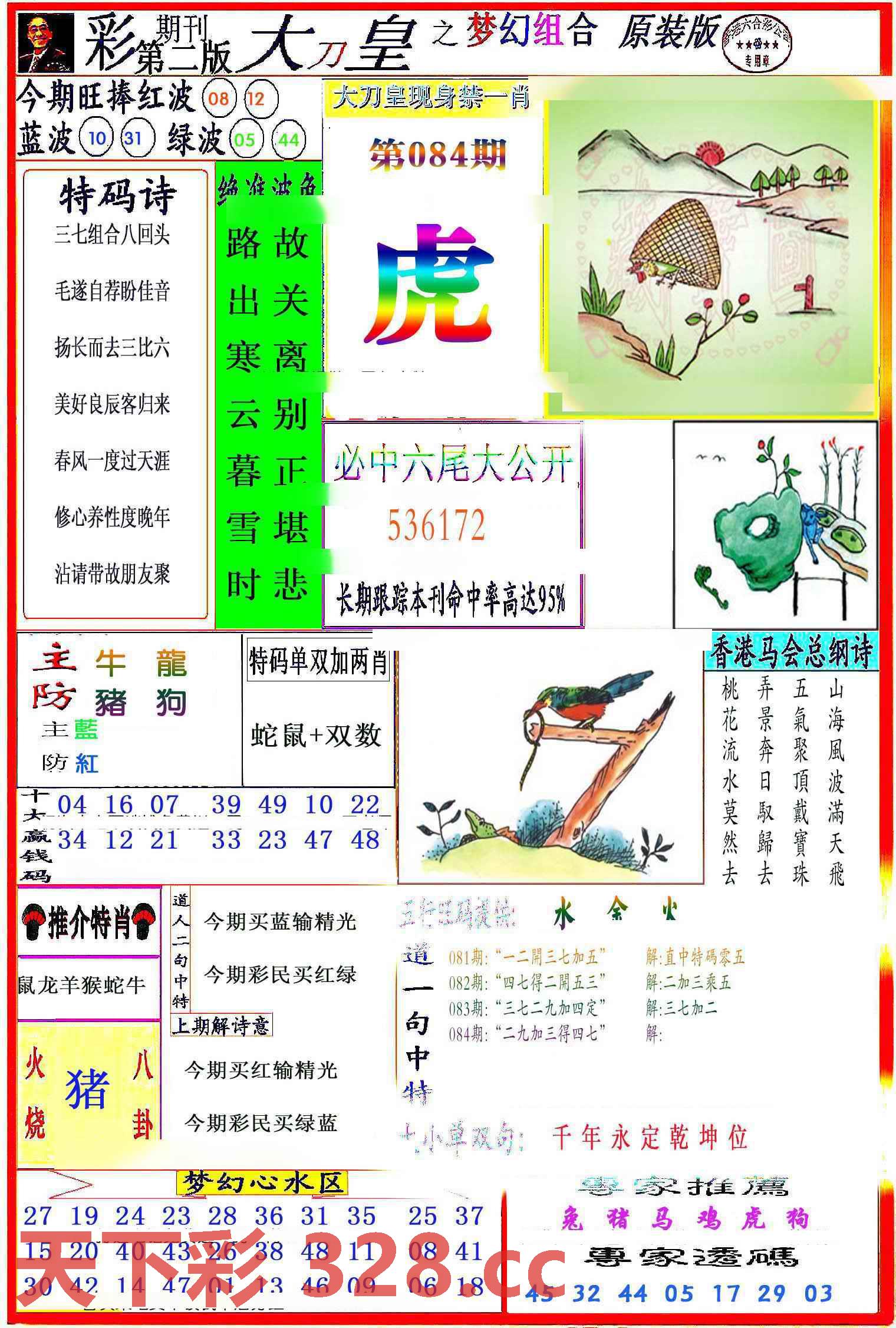 图片载入中...
