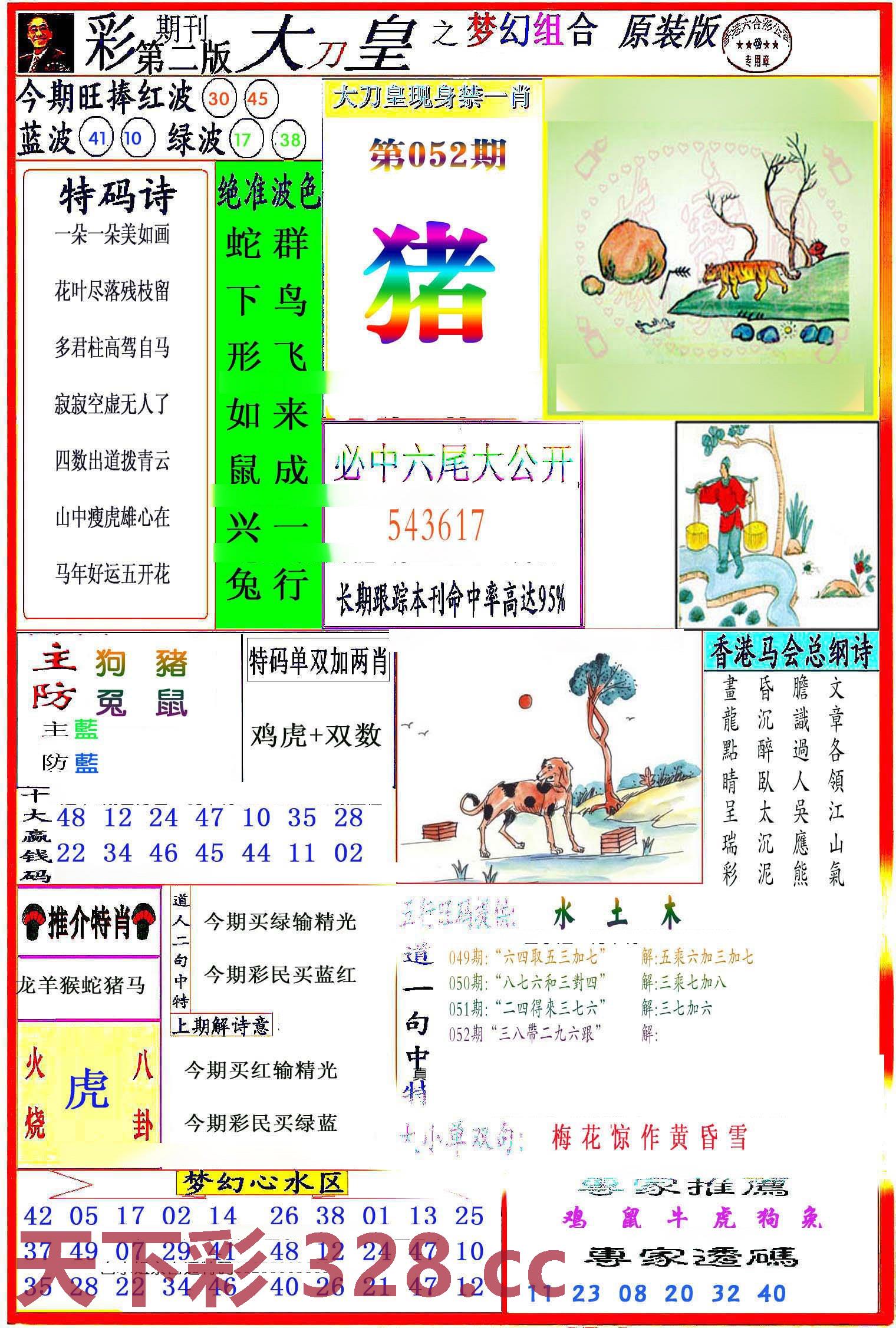 图片载入中...
