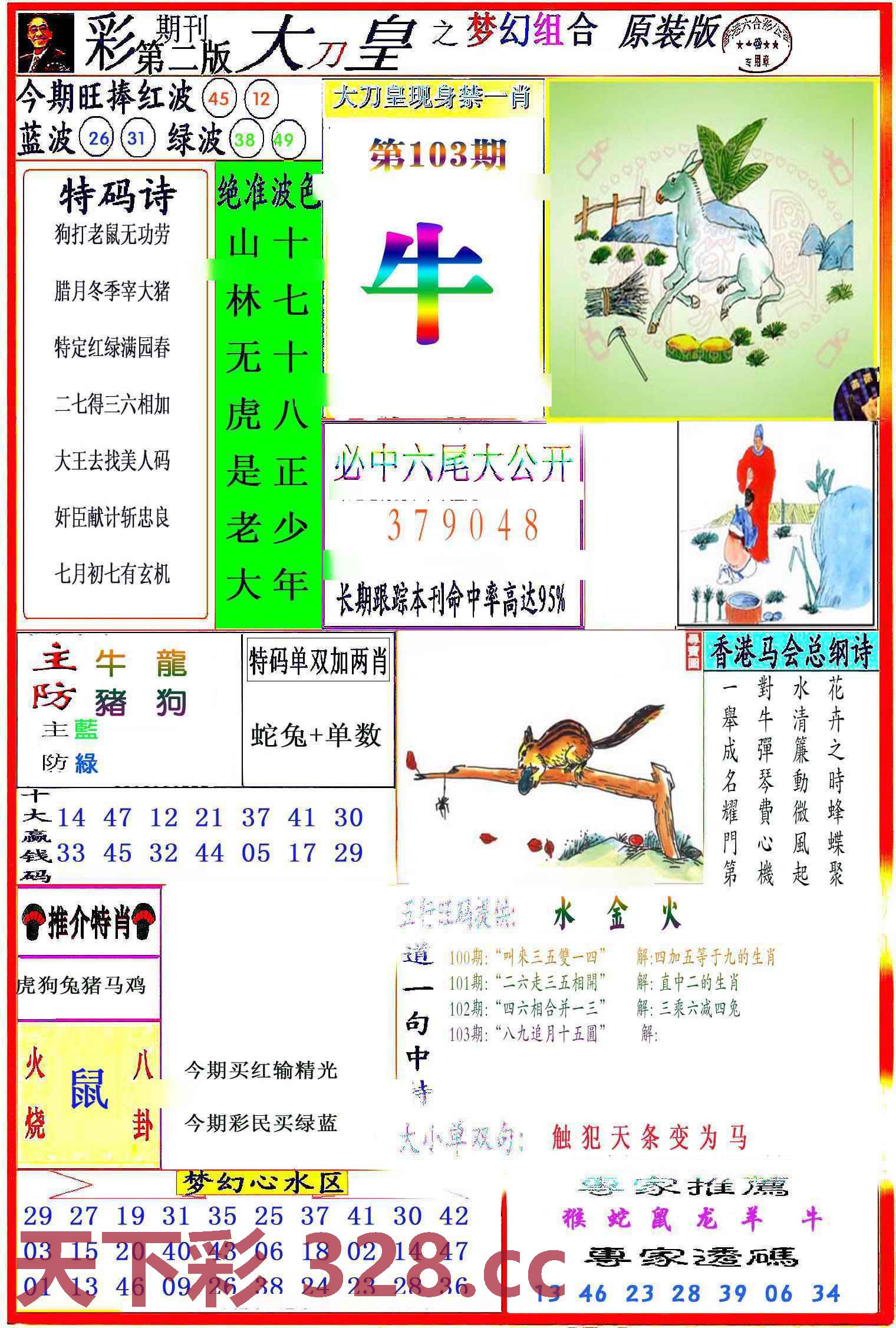 图片载入中...