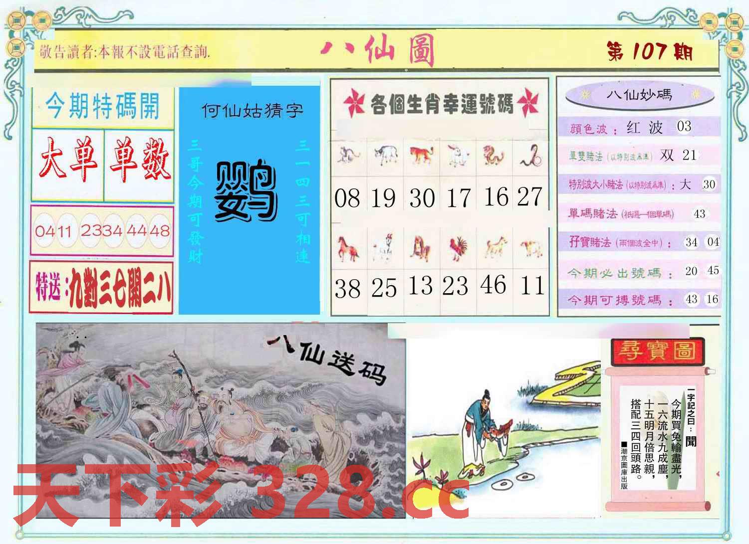 图片载入中...
