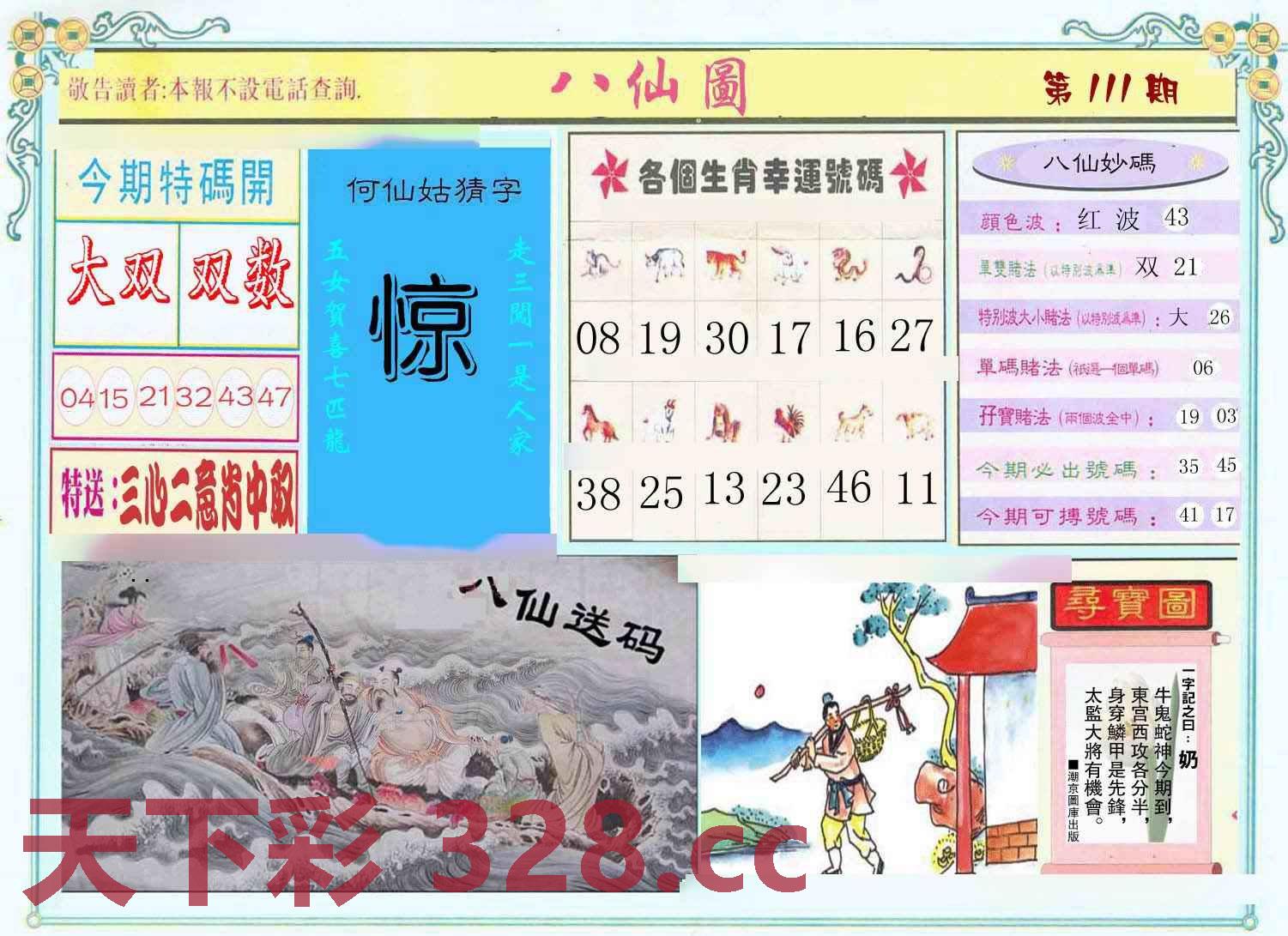 图片载入中...
