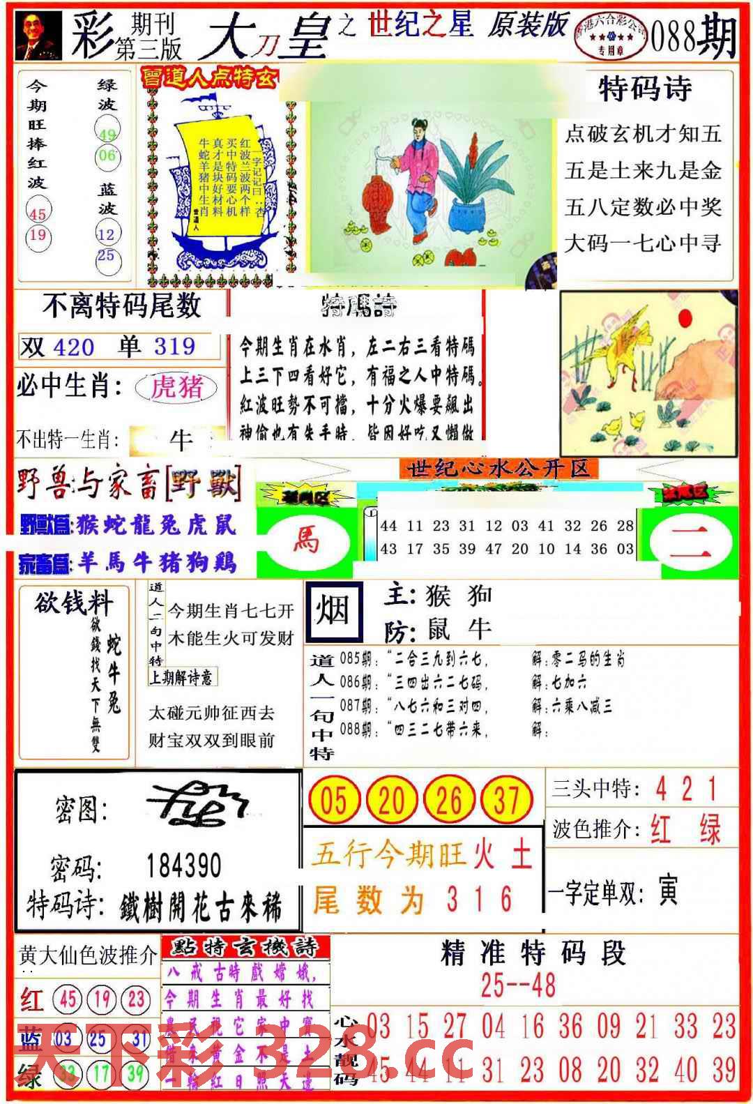 图片载入中...