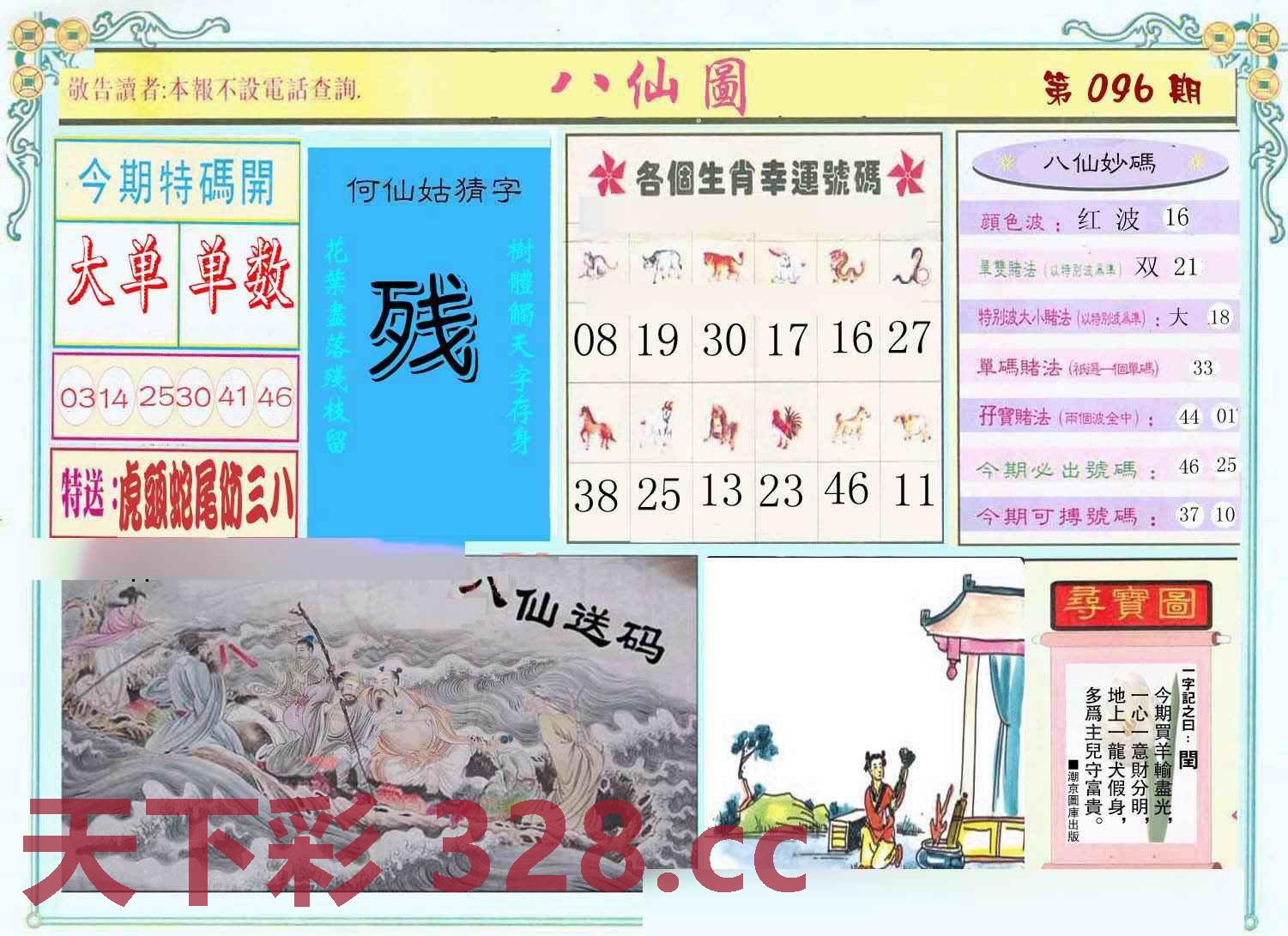 图片载入中...
