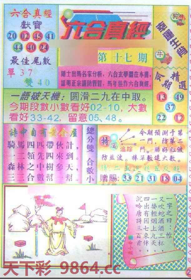 图片载入中...