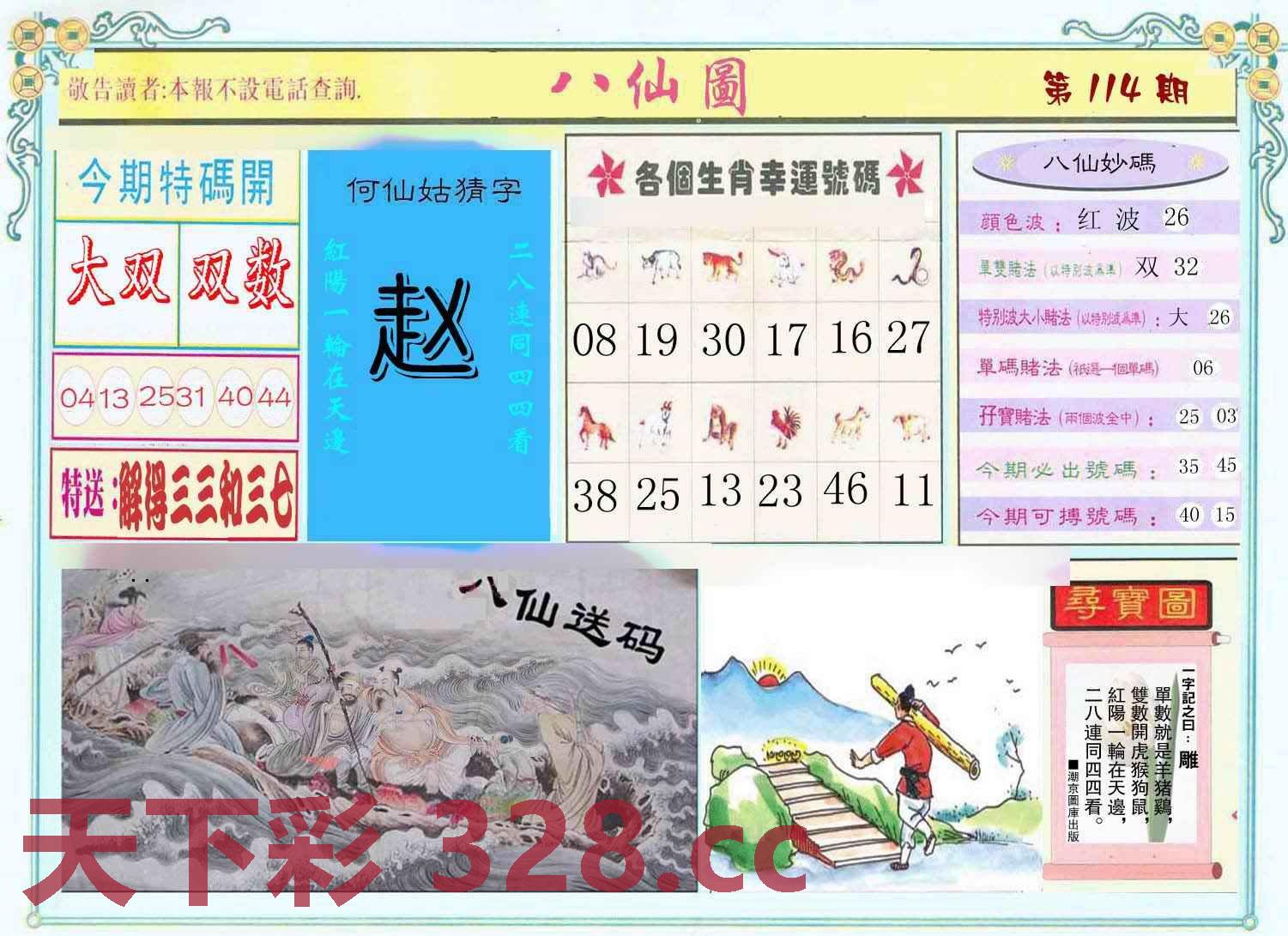 图片载入中...