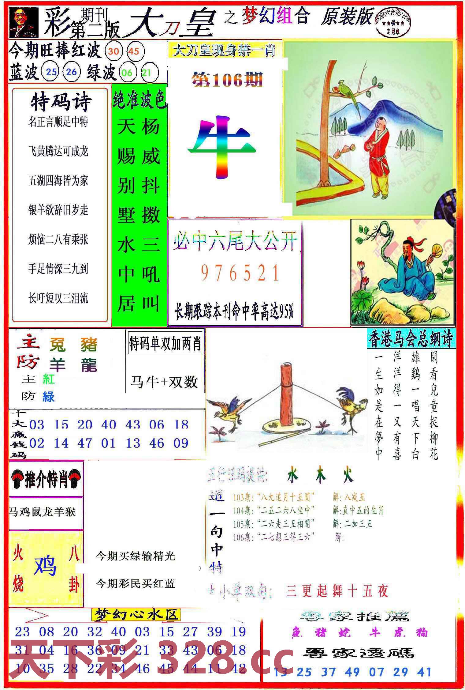 图片载入中...