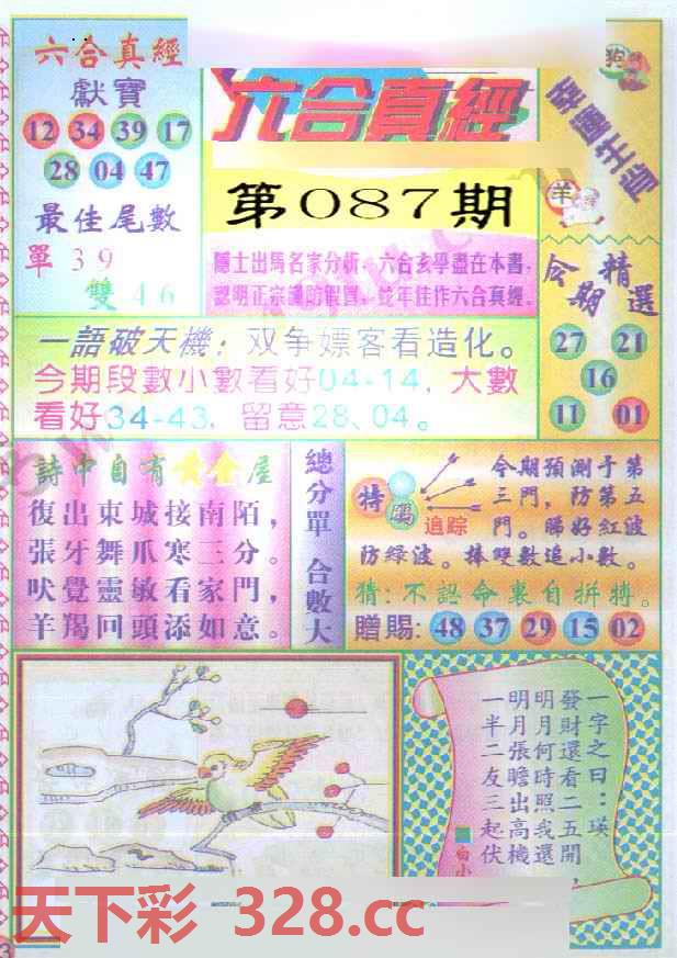 图片载入中...