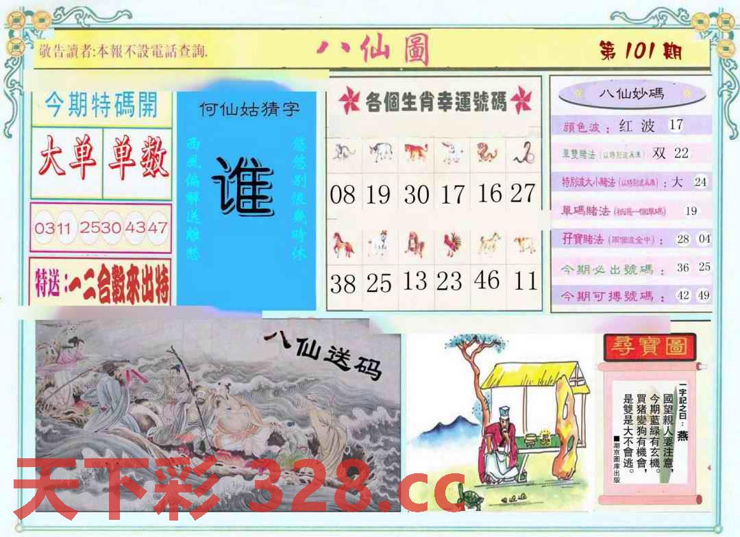 图片载入中...