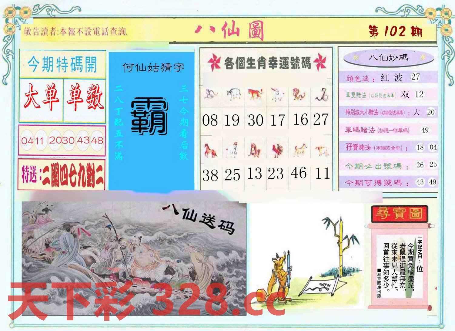 图片载入中...