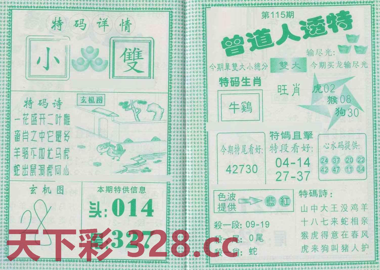 图片载入中...