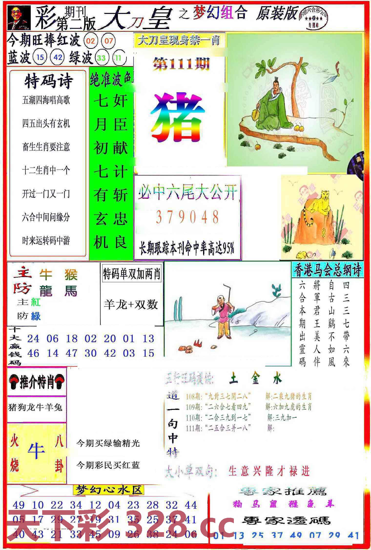 图片载入中...