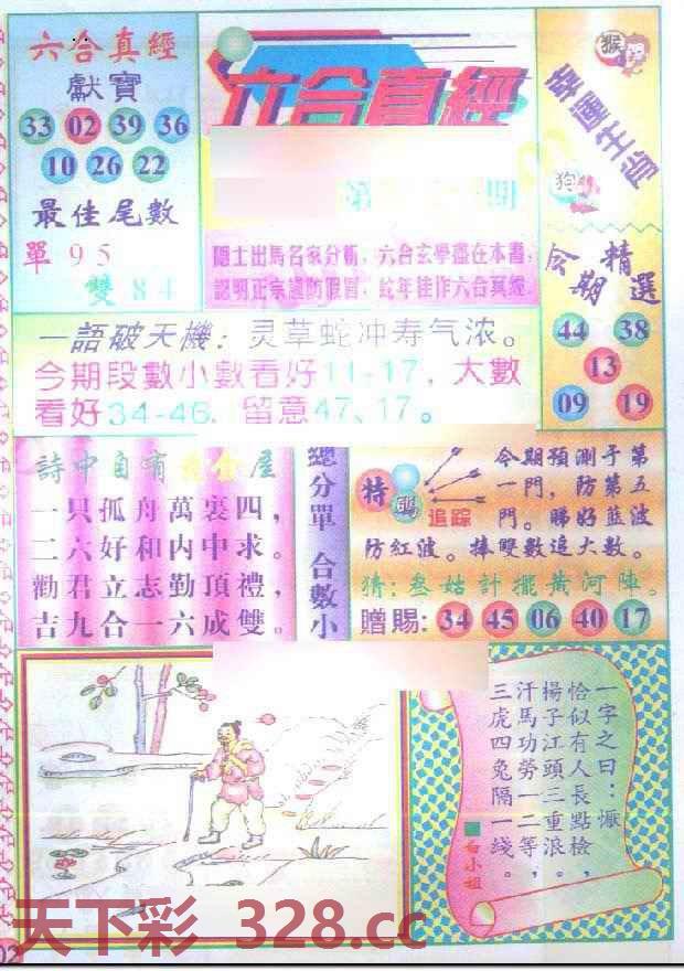 图片载入中...