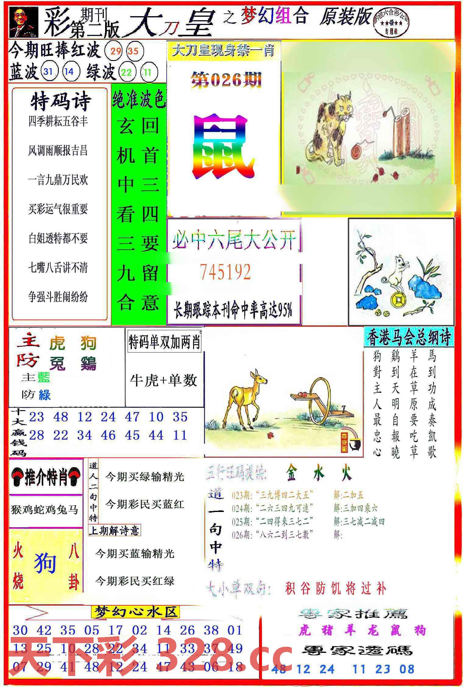 图片载入中...