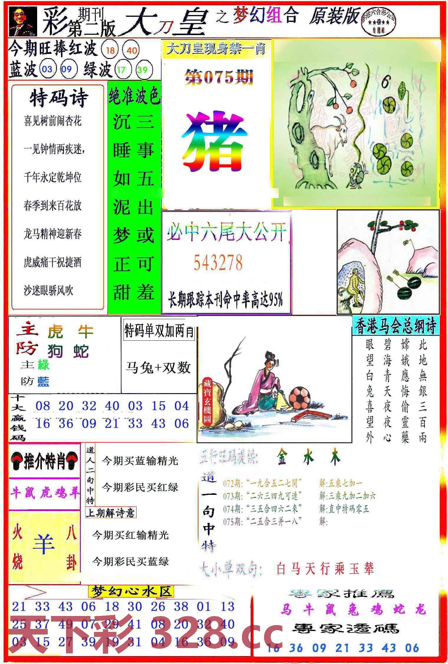 图片载入中...