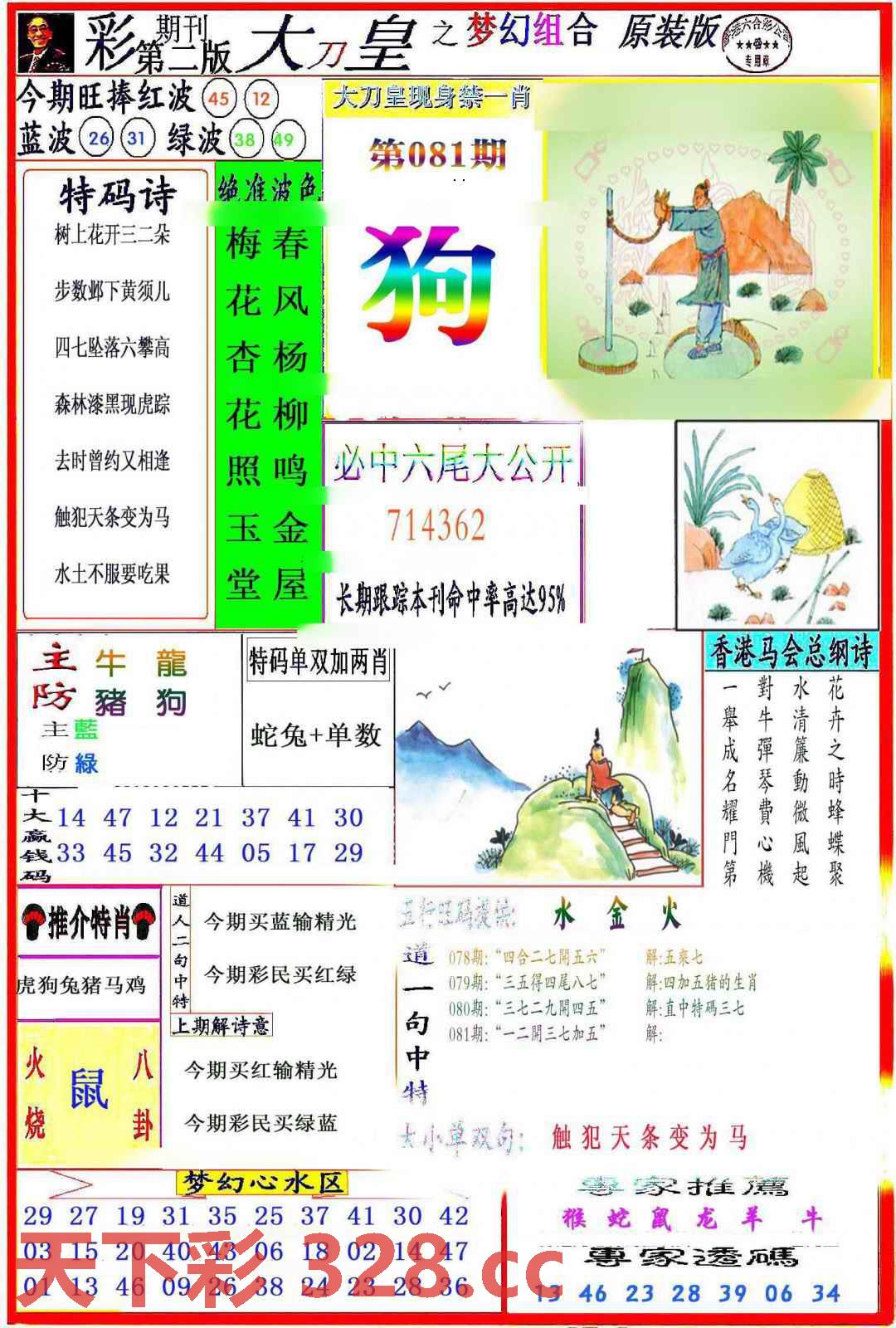 图片载入中...