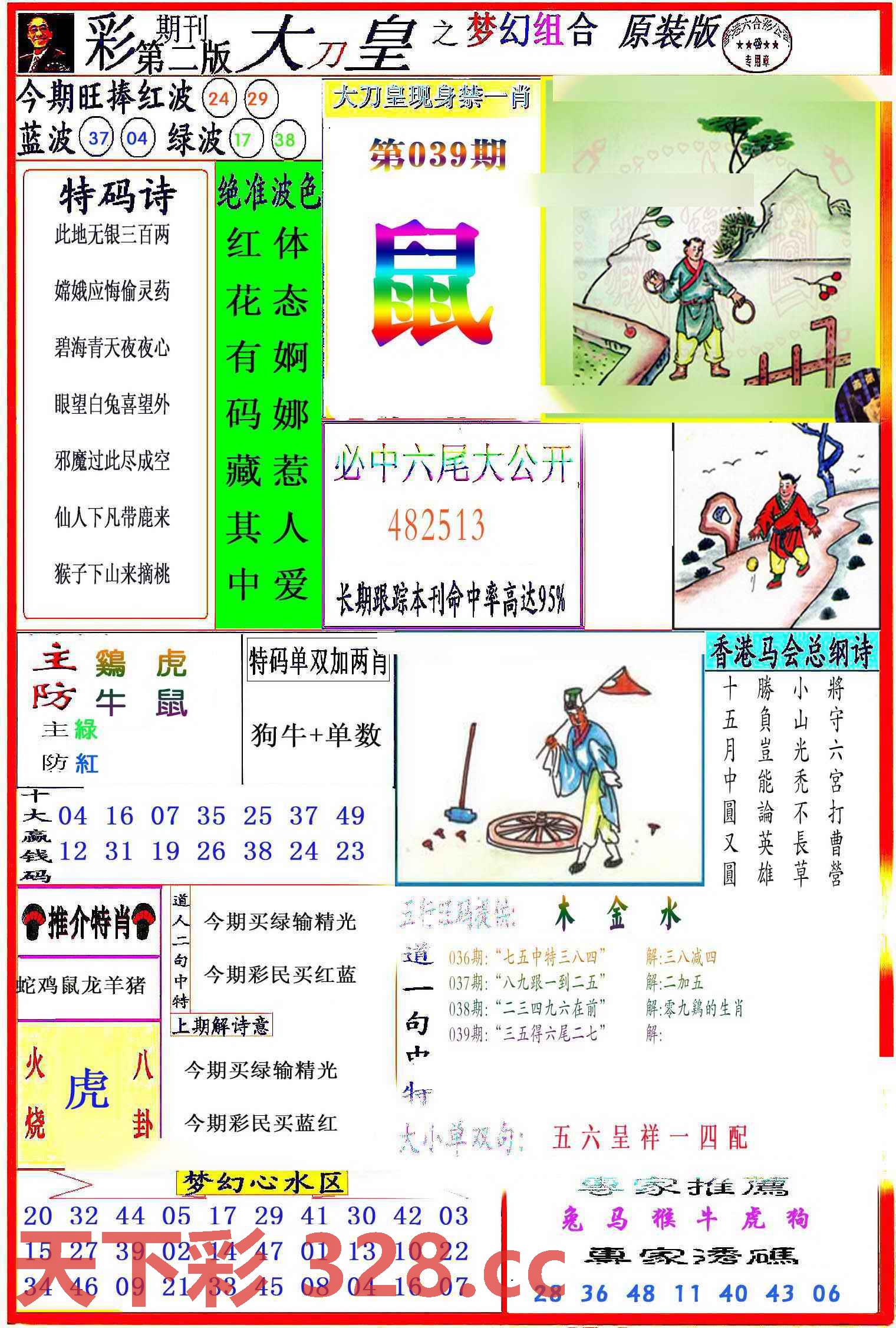 图片载入中...
