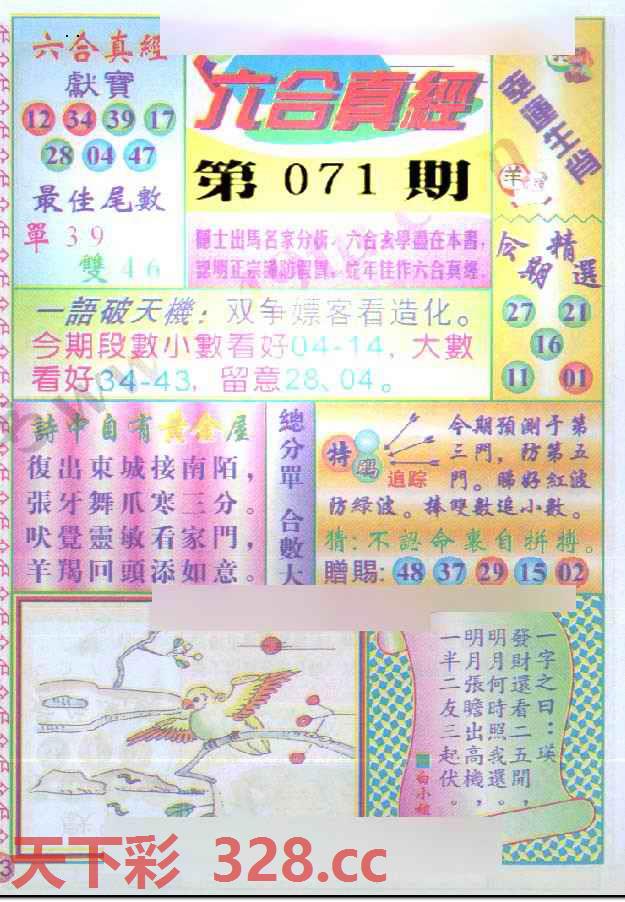 图片载入中...