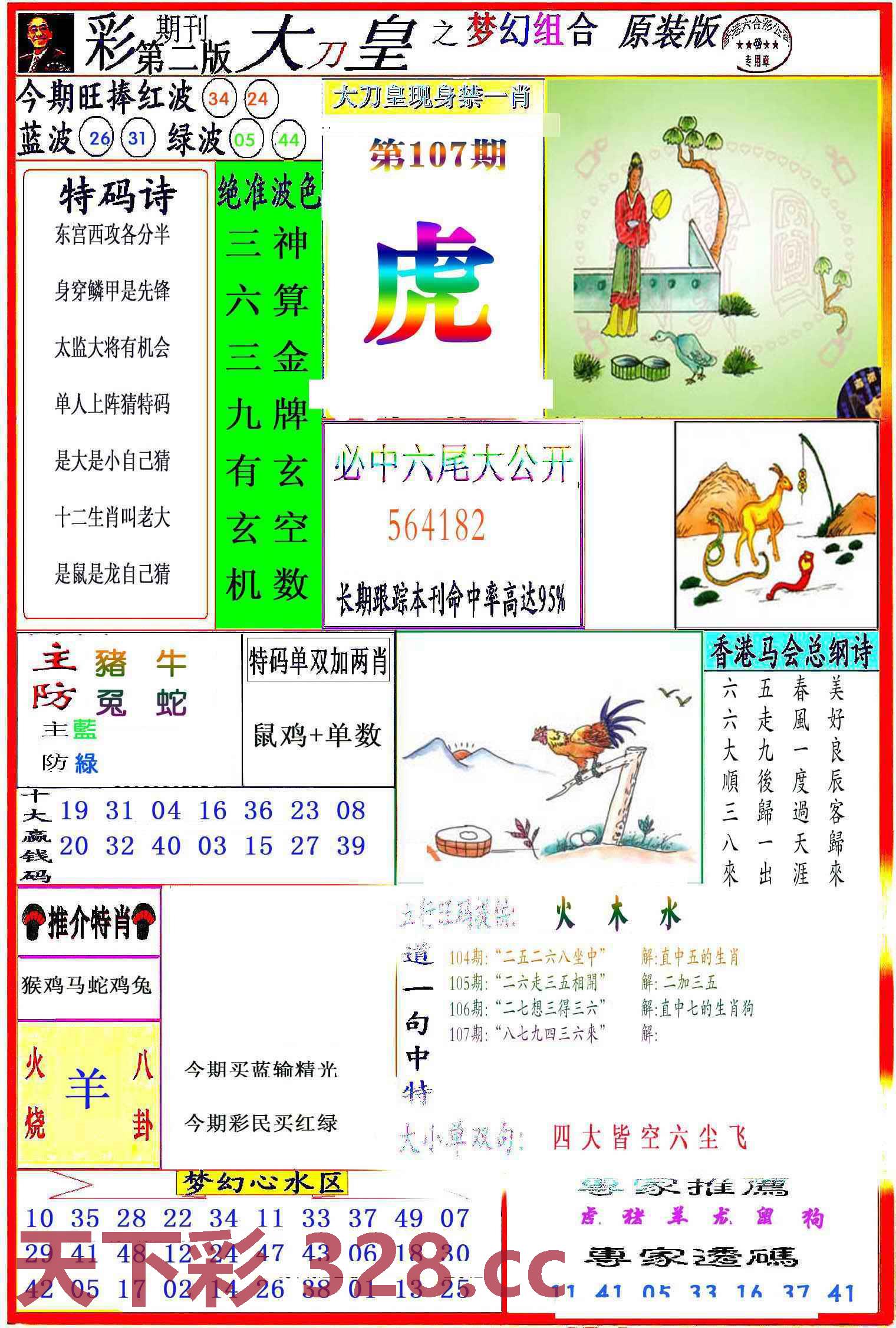 图片载入中...