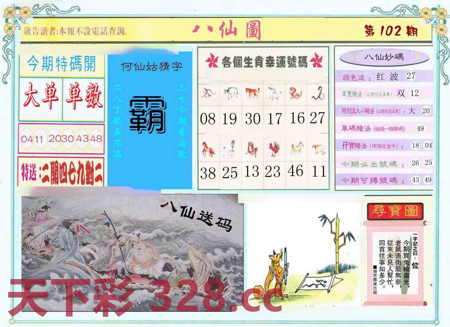 图片载入中...