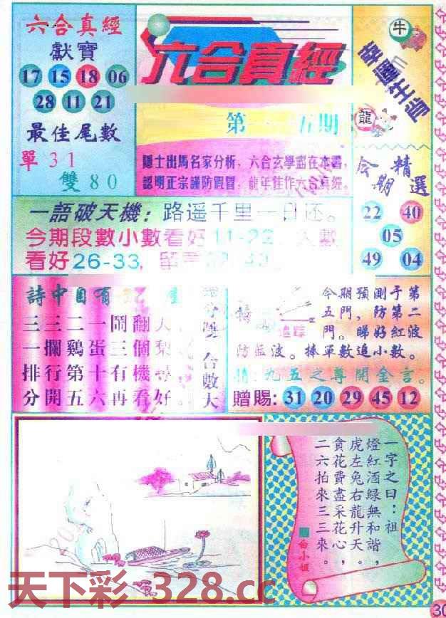 图片载入中...
