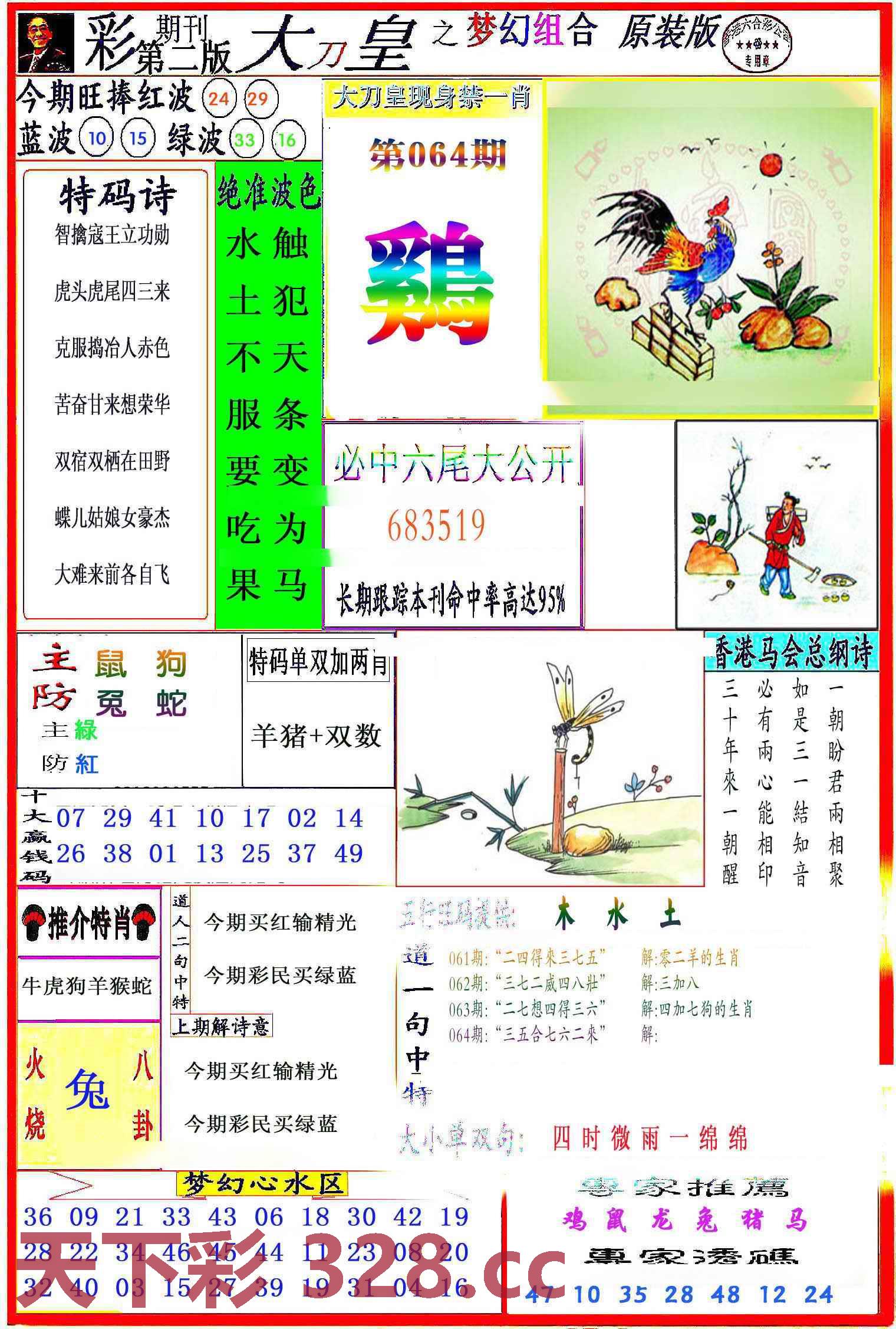 图片载入中...