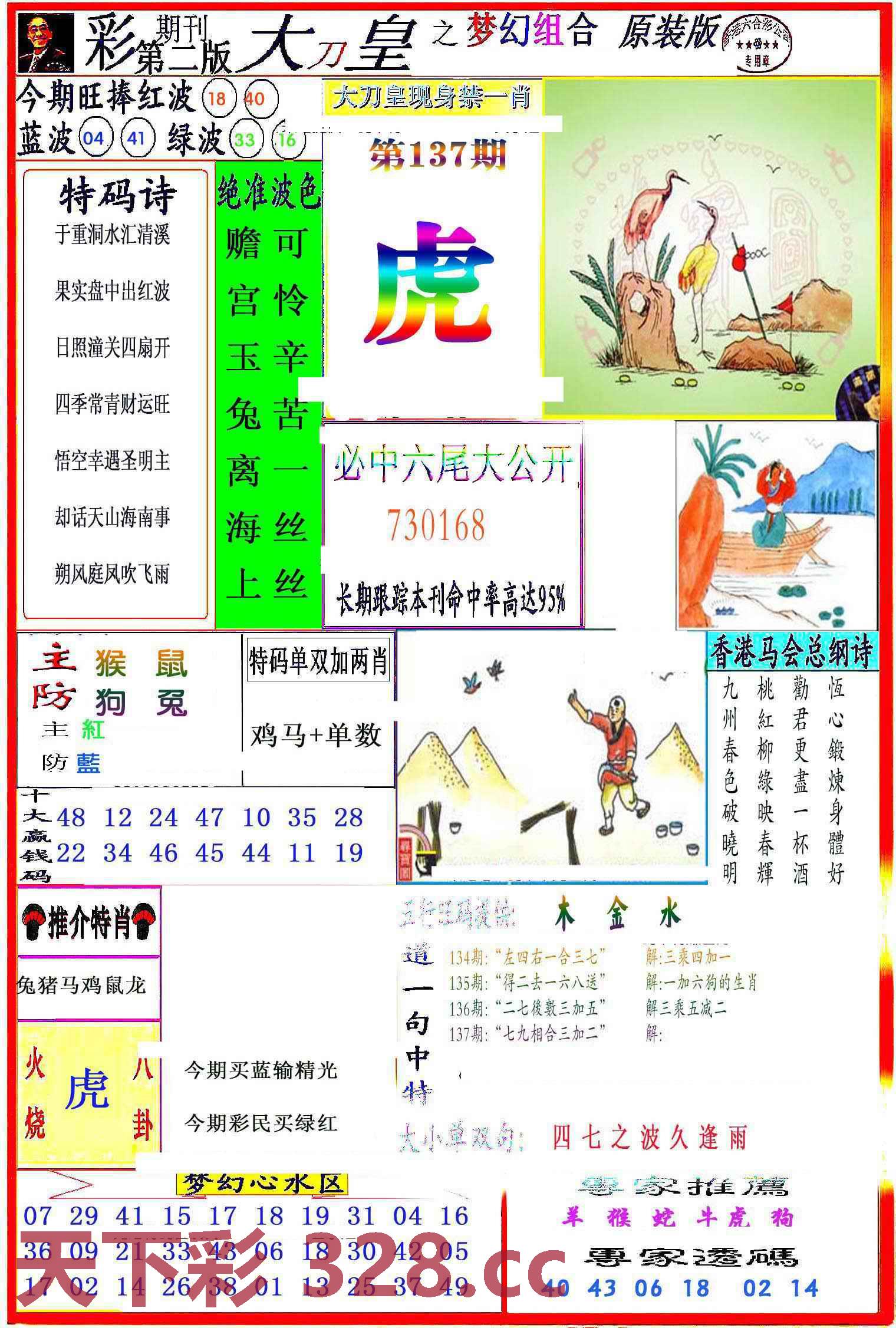 图片载入中...