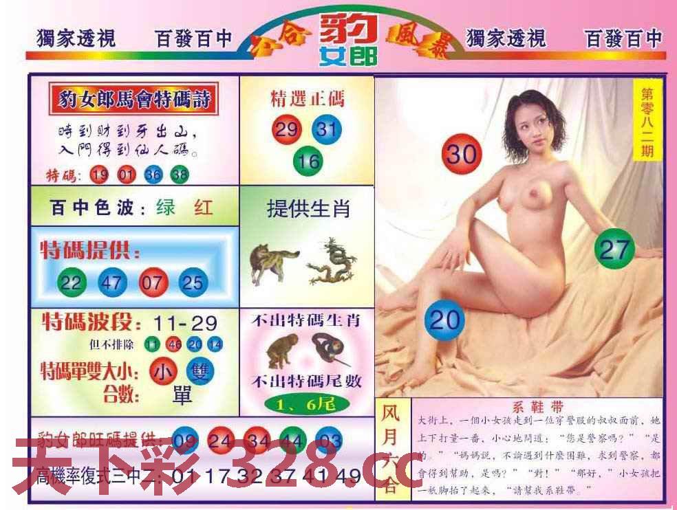 图片载入中...
