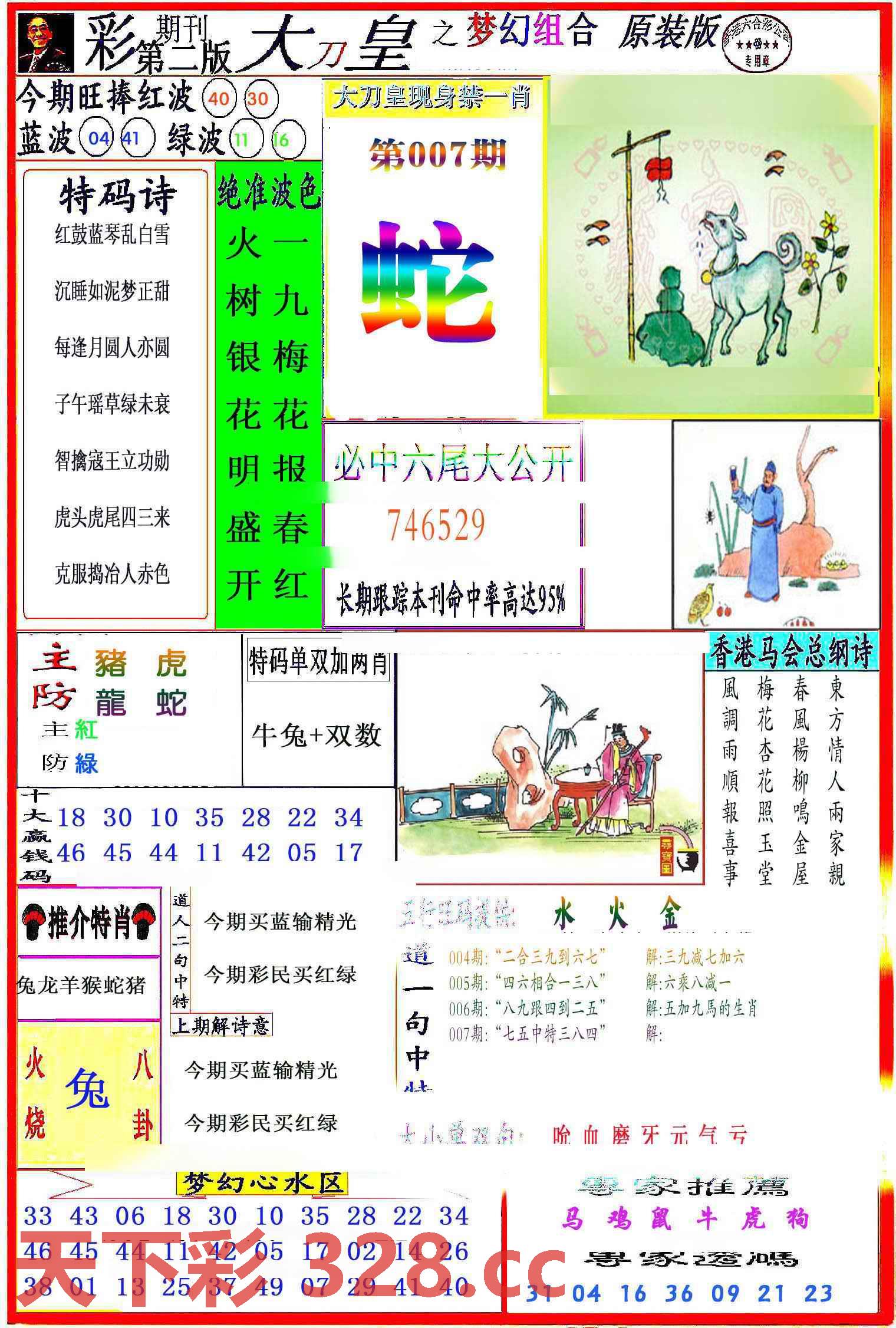 图片载入中...