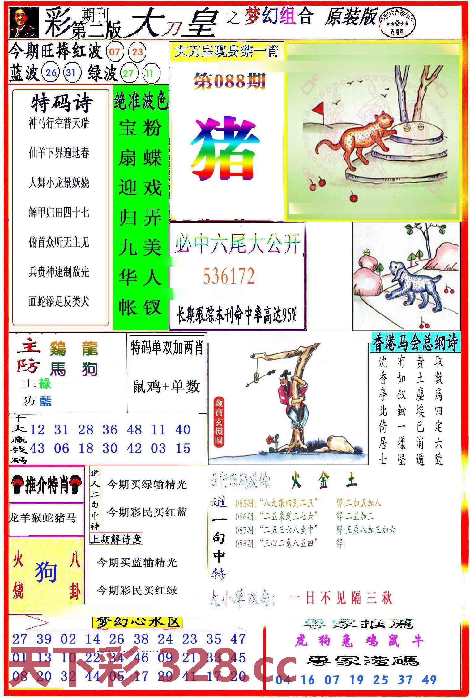 图片载入中...