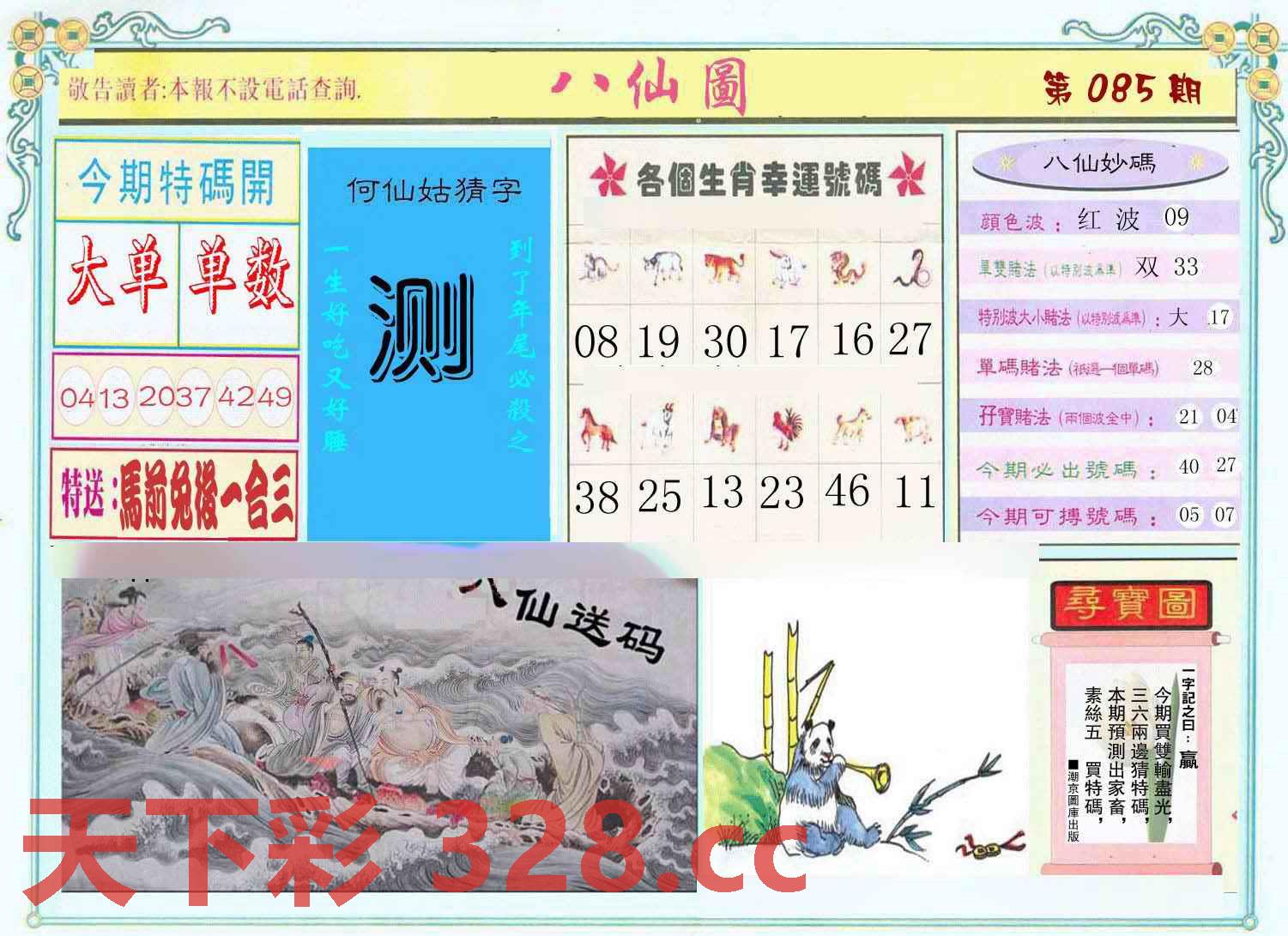 图片载入中...