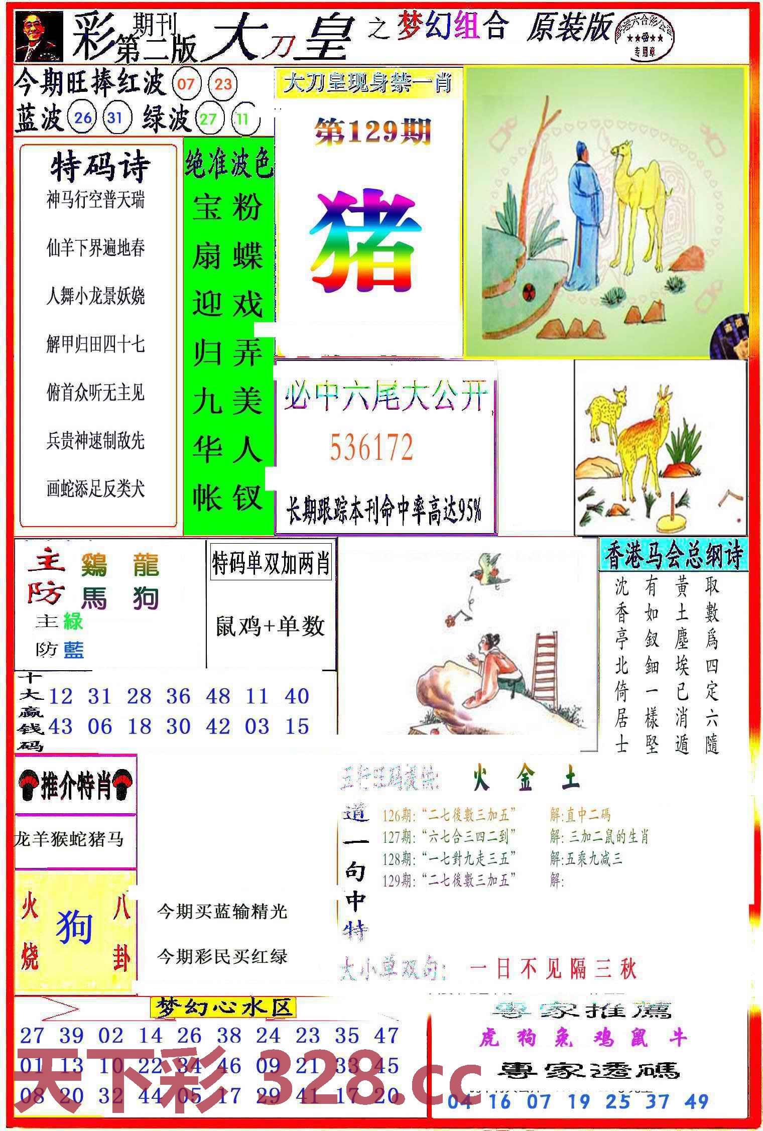图片载入中...